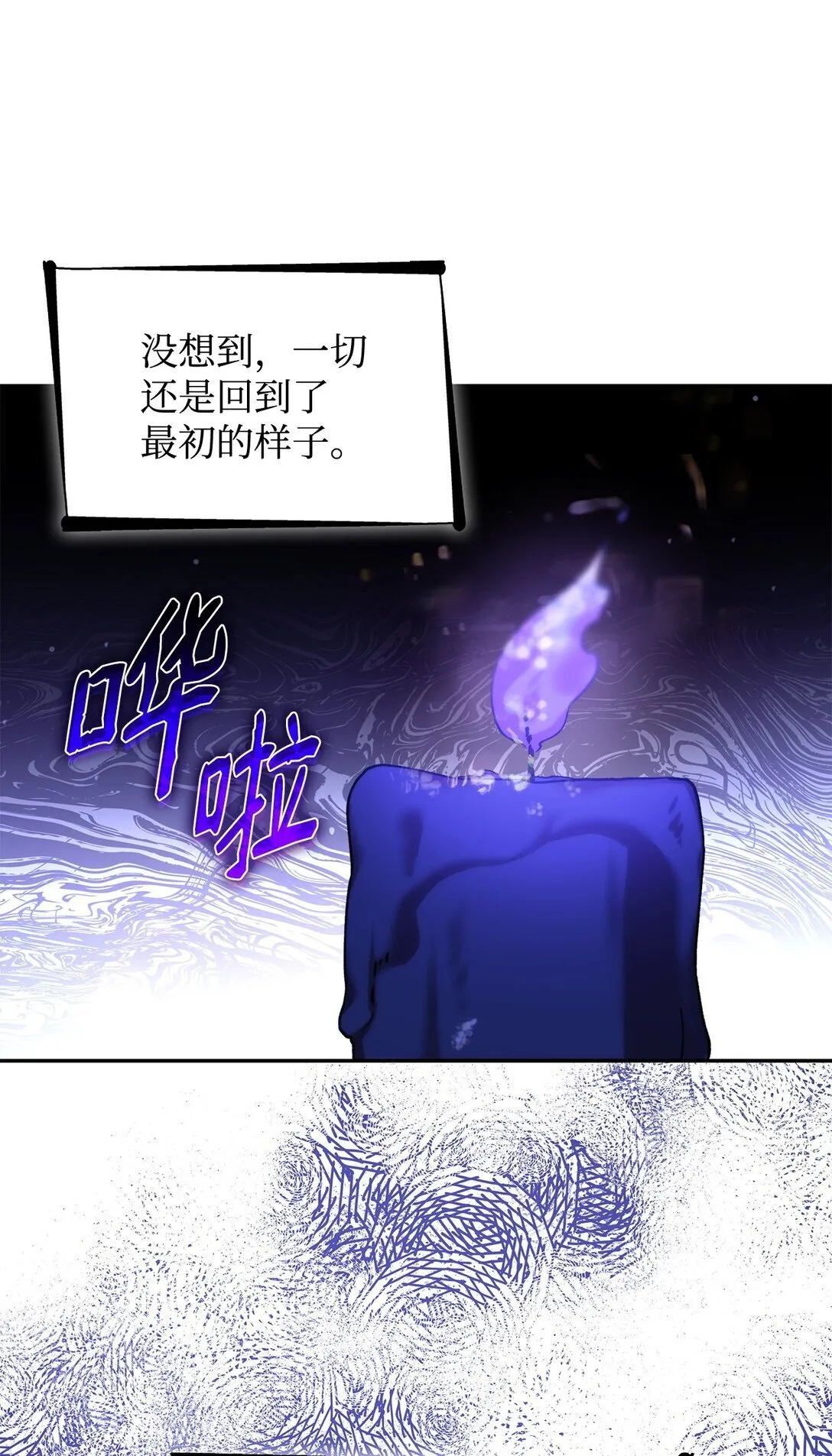 68 西罗娜没死 第7页