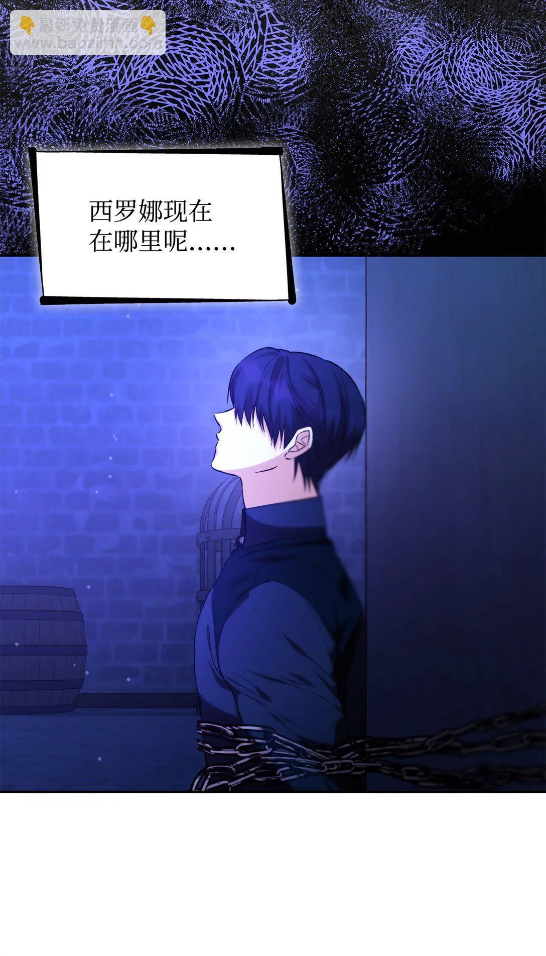 68 西罗娜没死 第9页