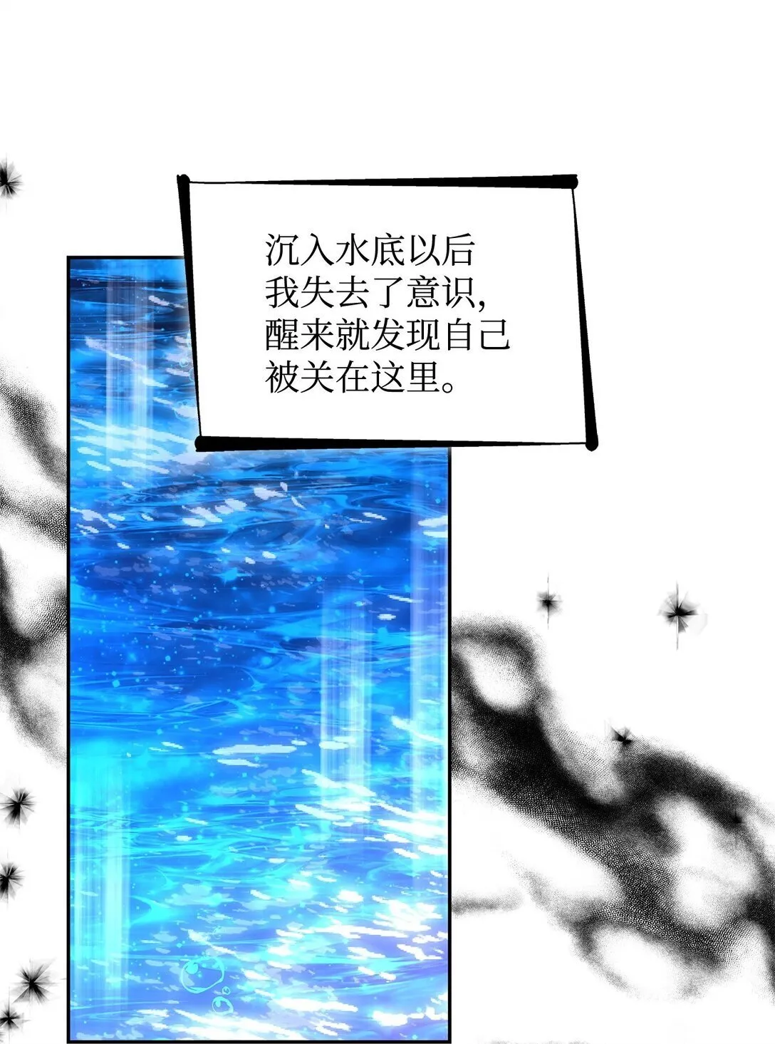 68 西罗娜没死 第10页