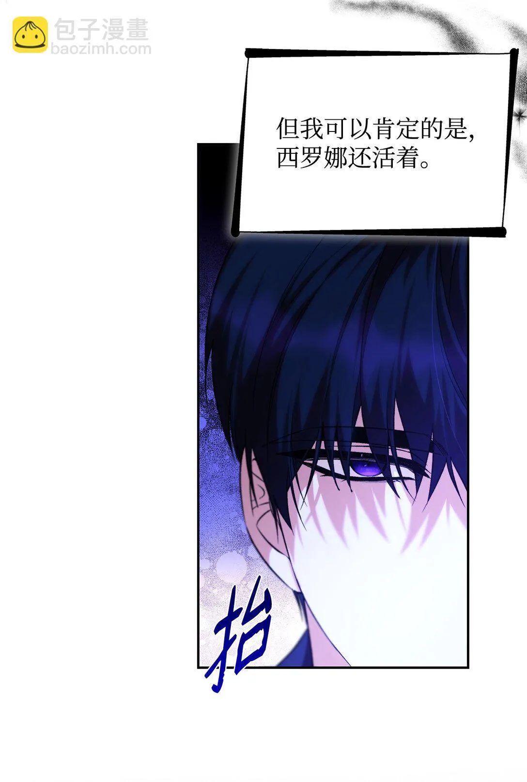 68 西罗娜没死 第11页