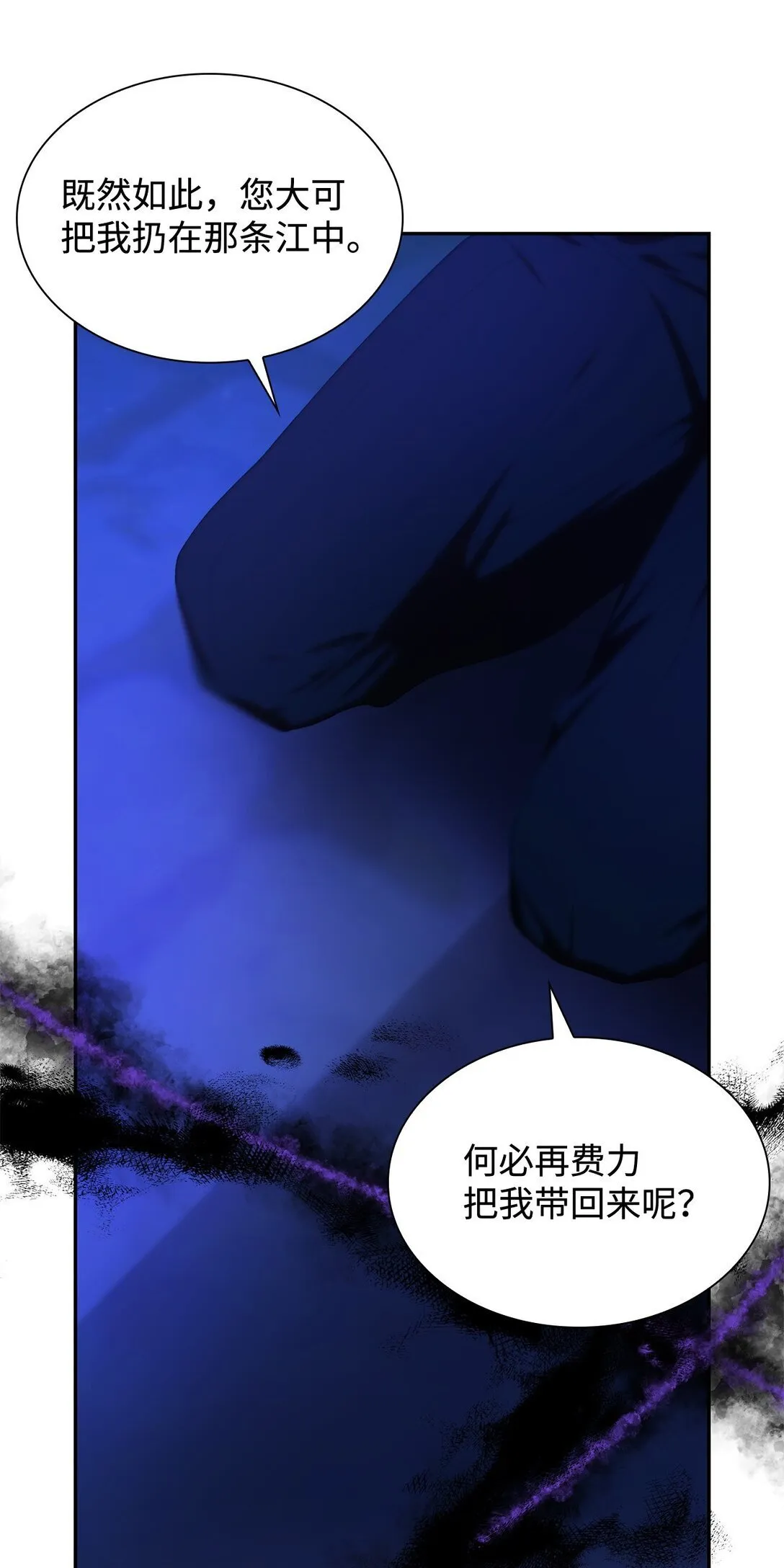 68 西罗娜没死 第14页