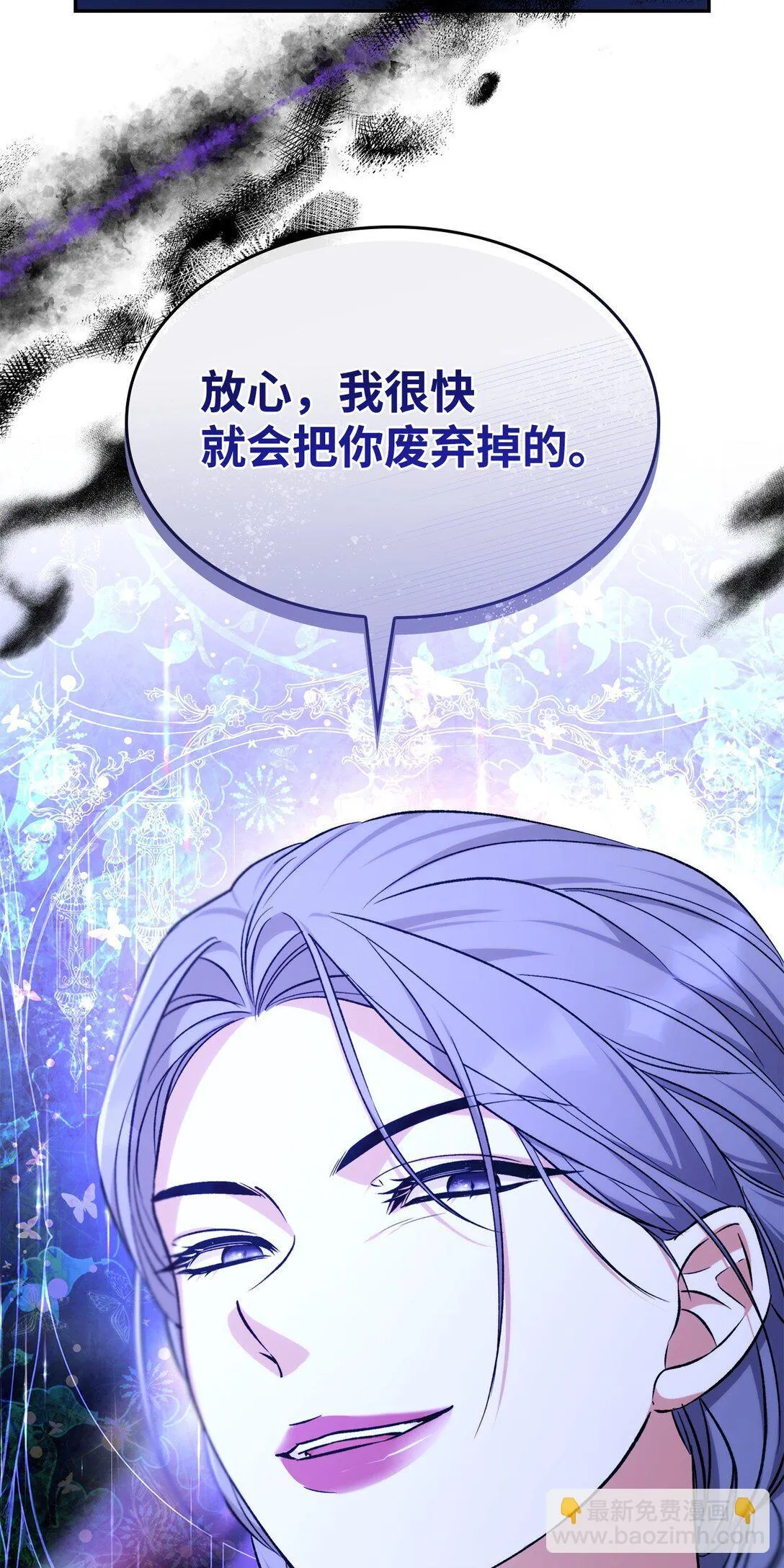 68 西罗娜没死 第15页