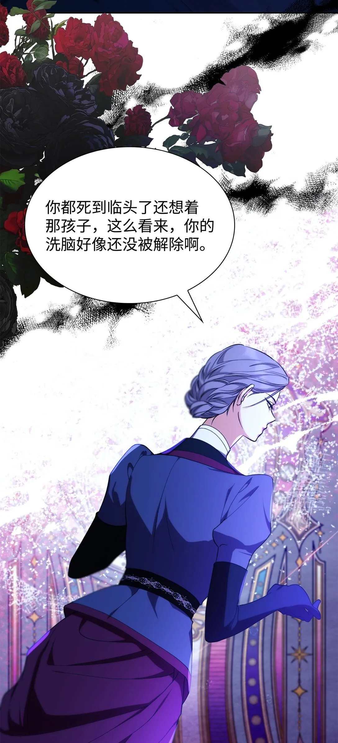 68 西罗娜没死 第19页