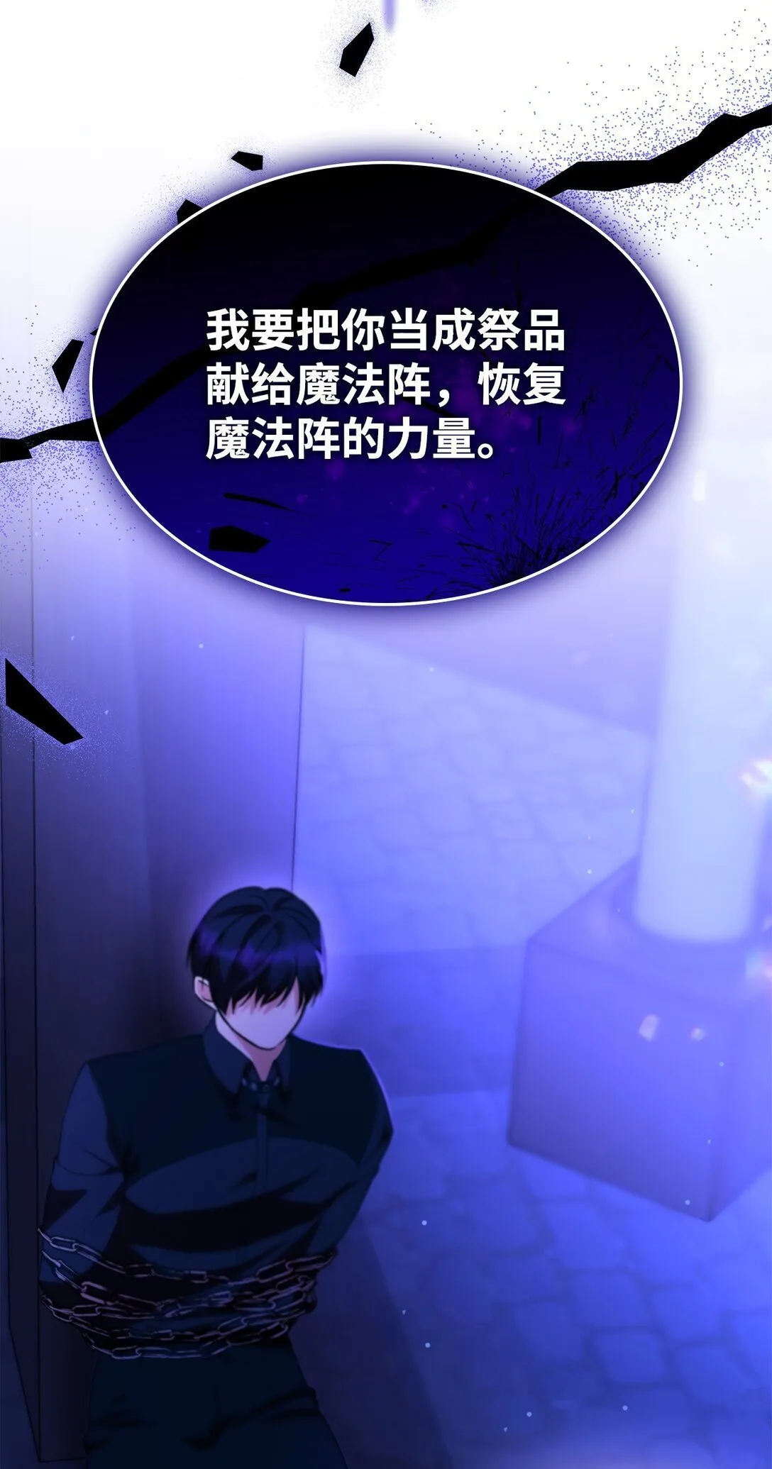 68 西罗娜没死 第22页