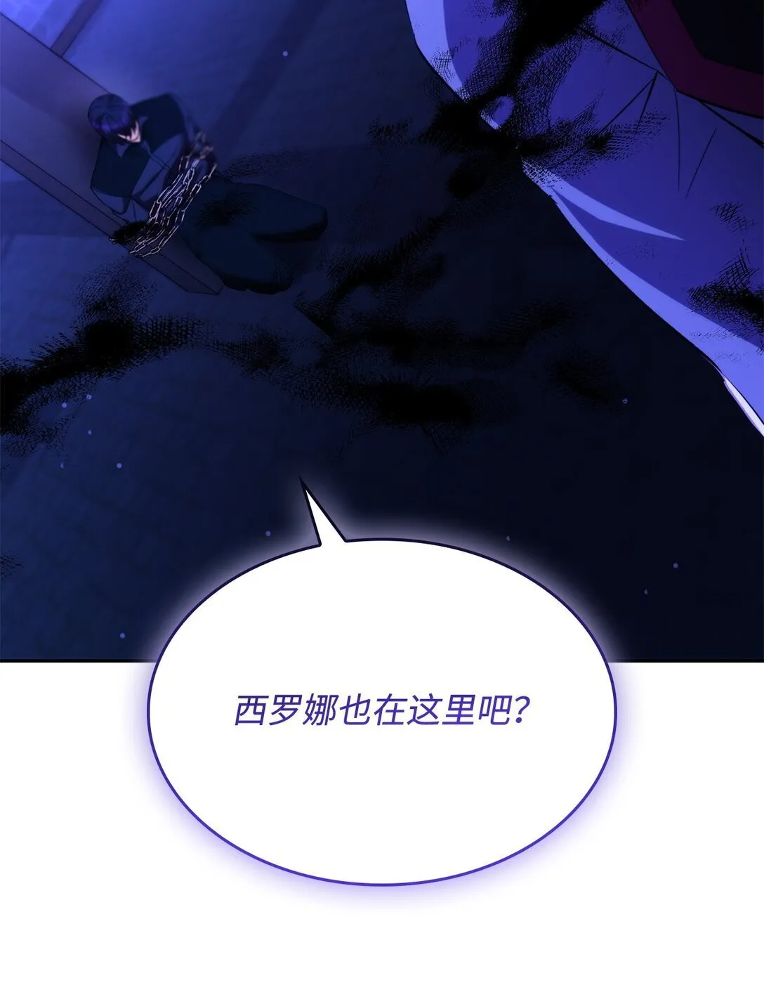 68 西罗娜没死 第26页