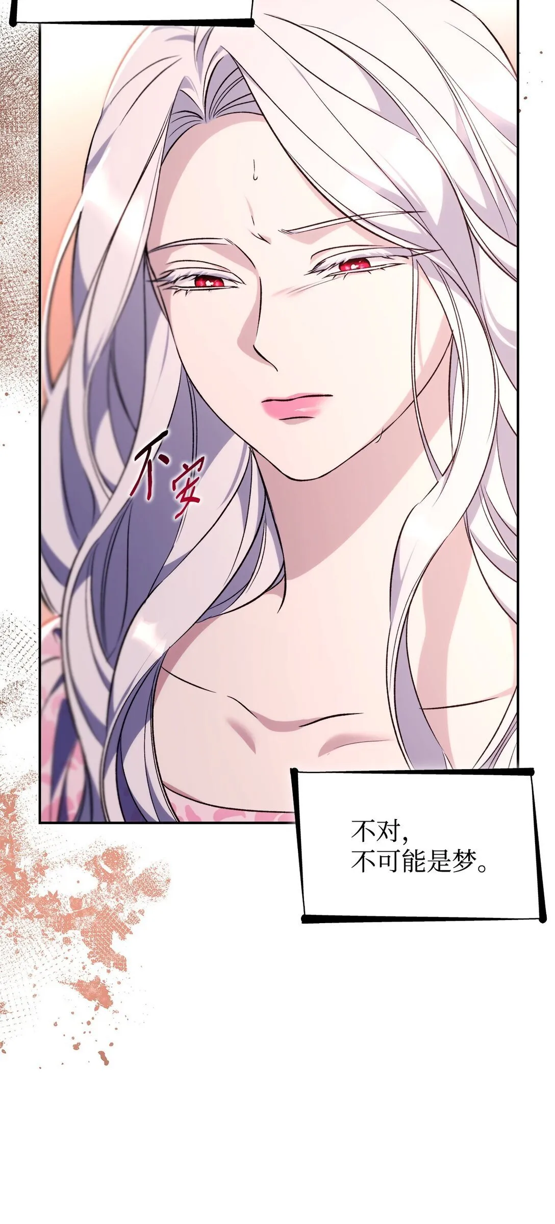 68 西罗娜没死 第39页