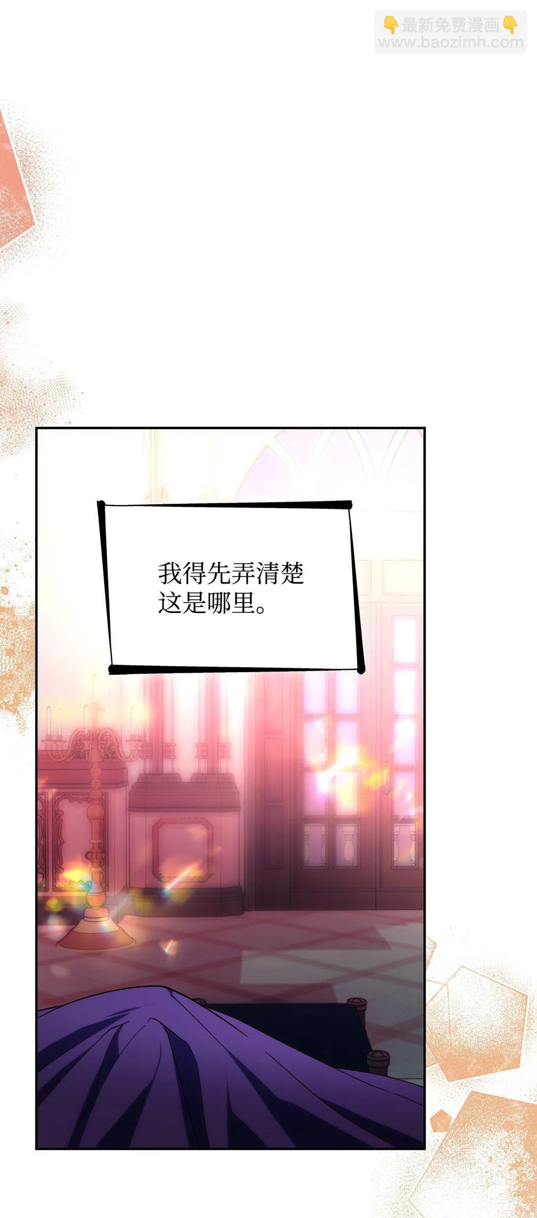 68 西罗娜没死 第42页