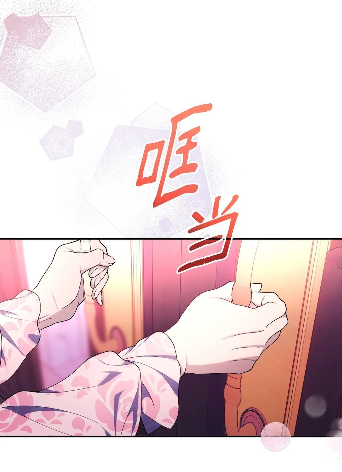 68 西罗娜没死 第44页