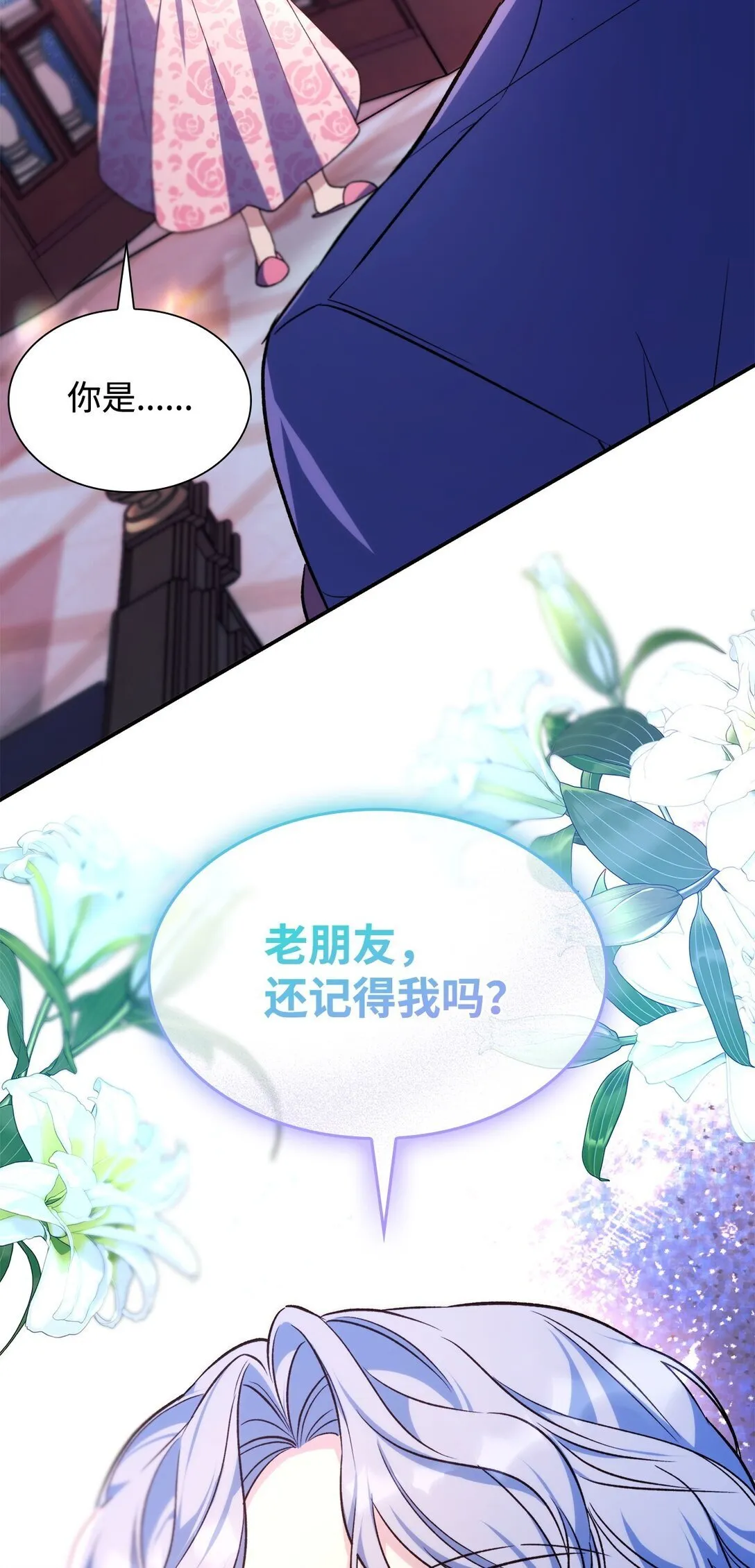 68 西罗娜没死 第51页