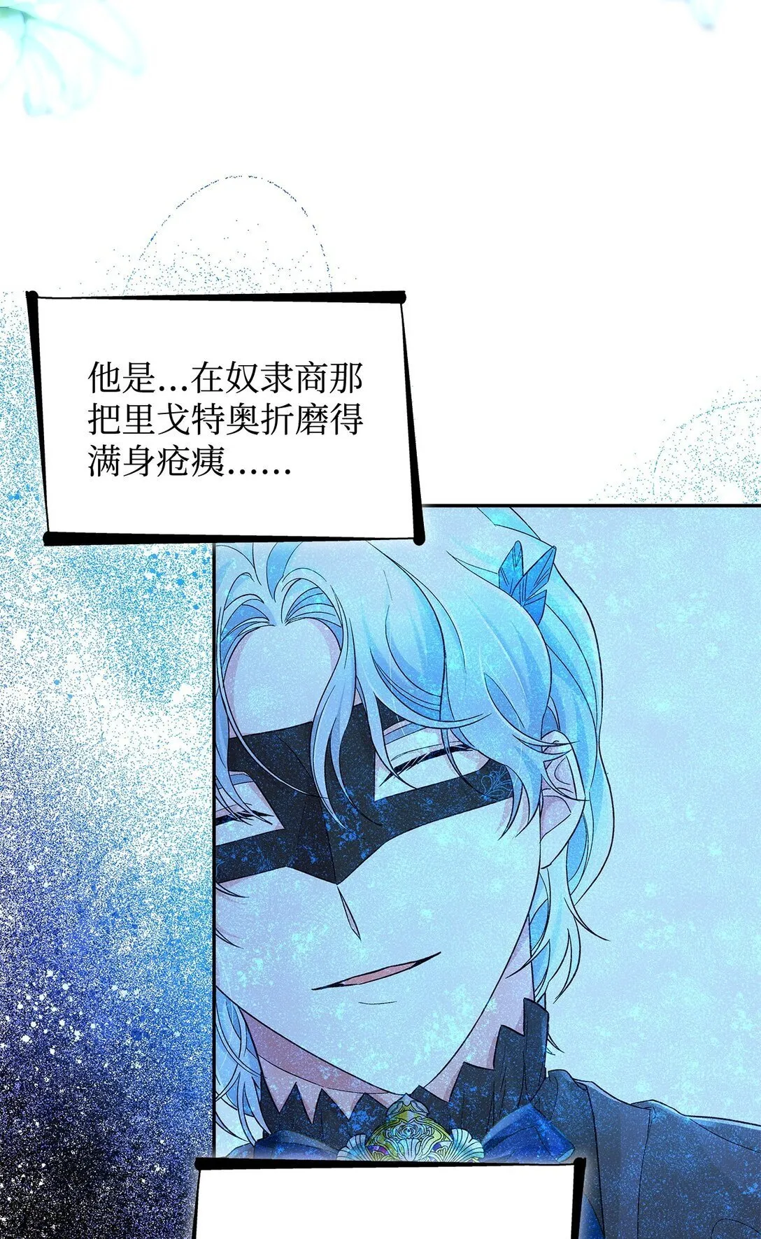 68 西罗娜没死 第53页