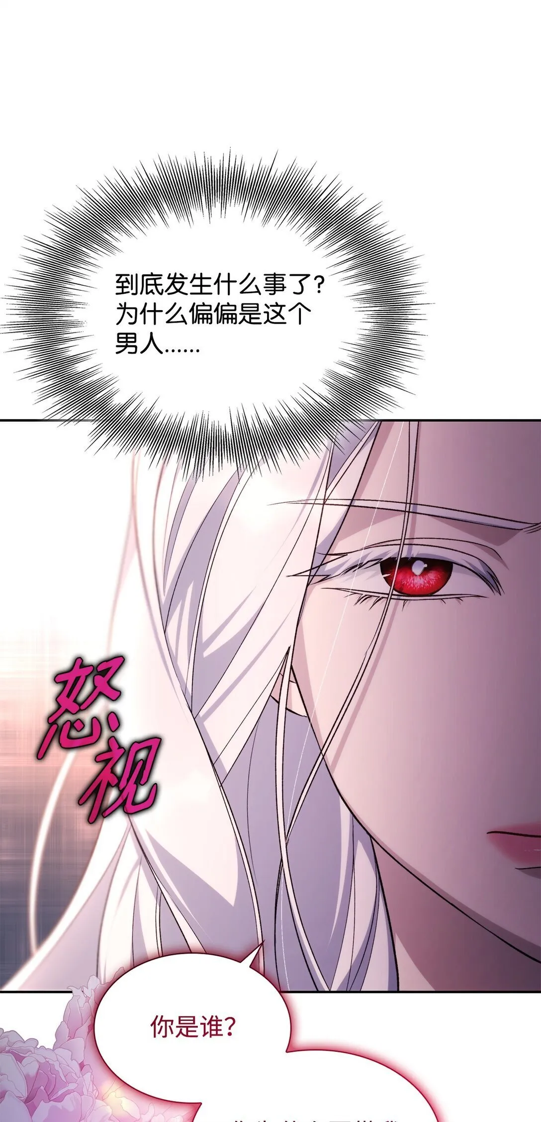 68 西罗娜没死 第59页