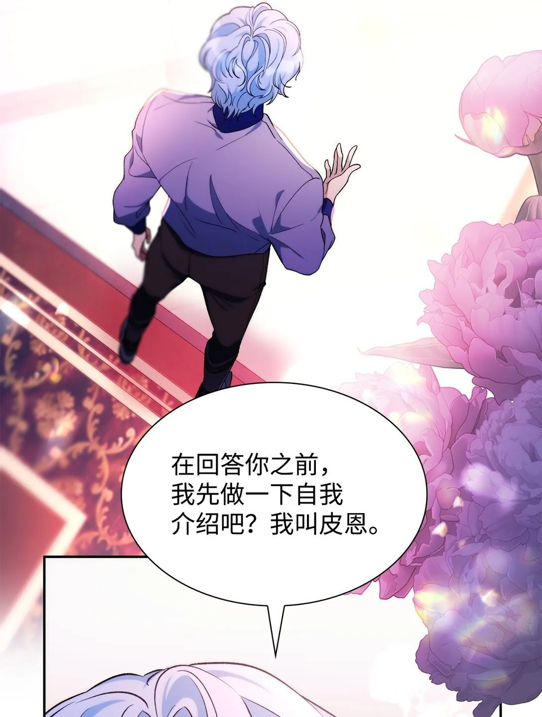 68 西罗娜没死 第61页