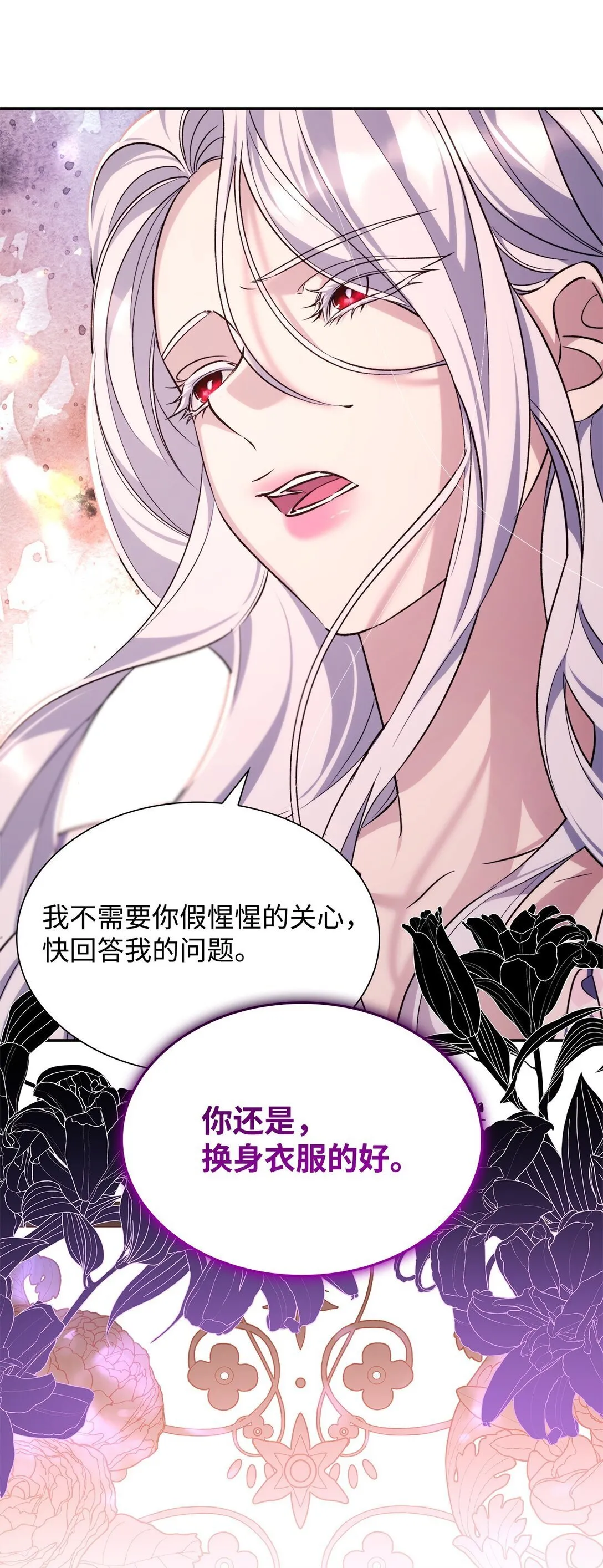 68 西罗娜没死 第64页
