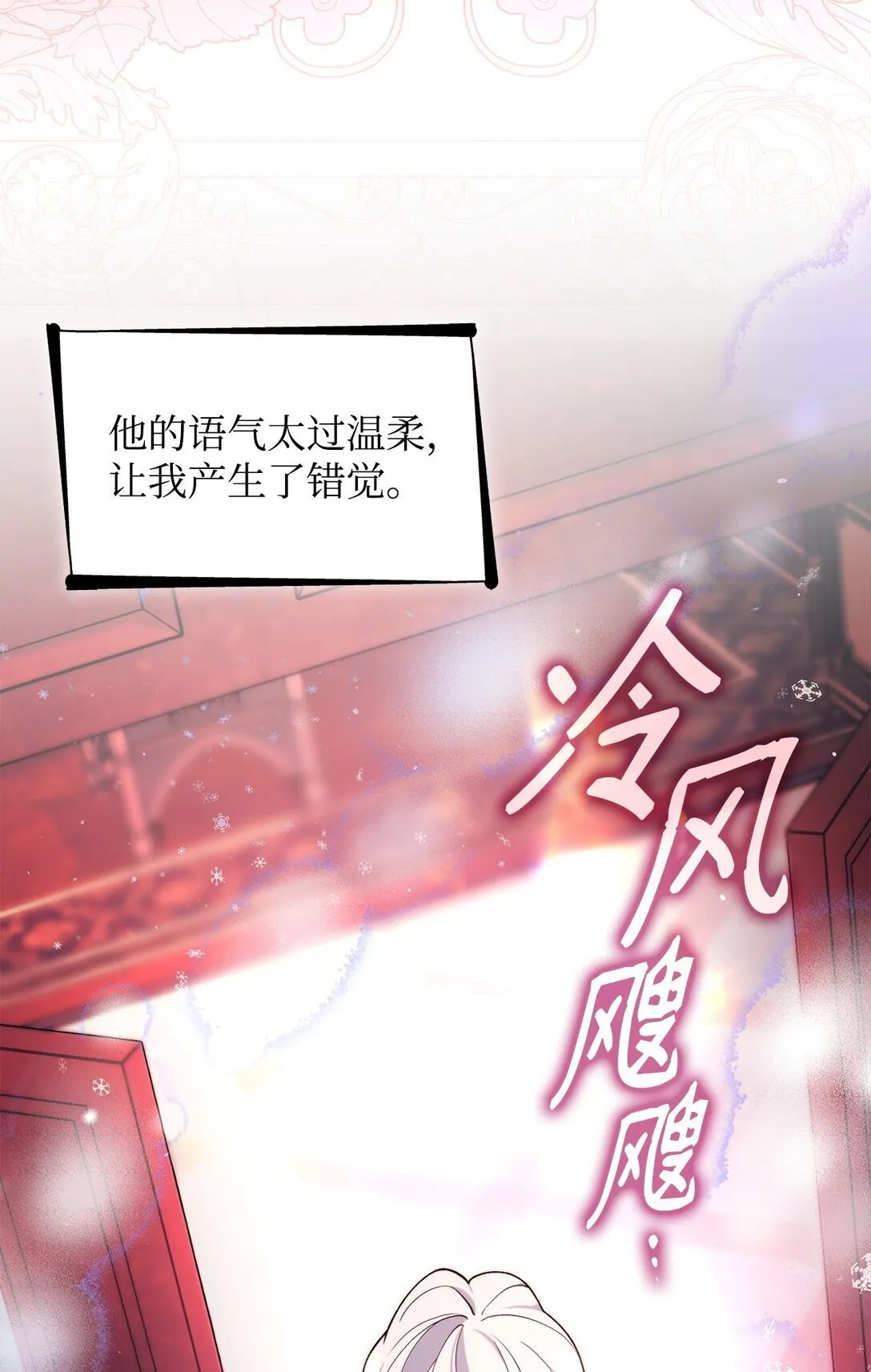 68 西罗娜没死 第65页