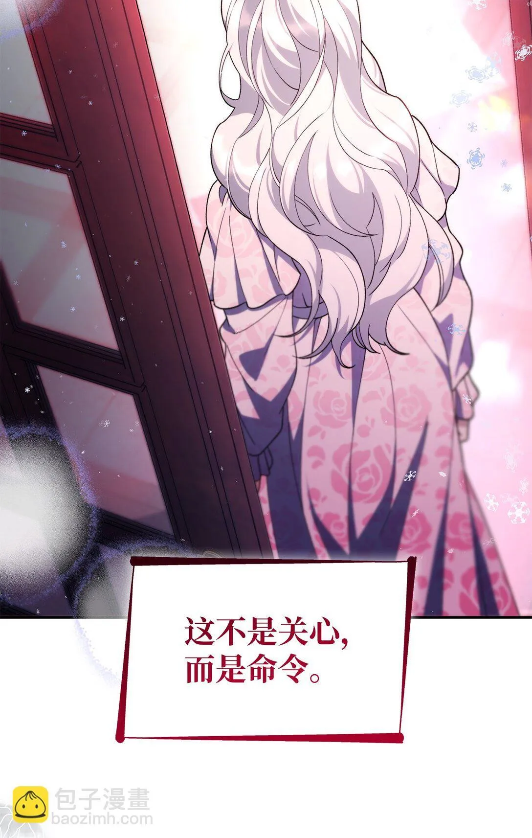 68 西罗娜没死 第66页