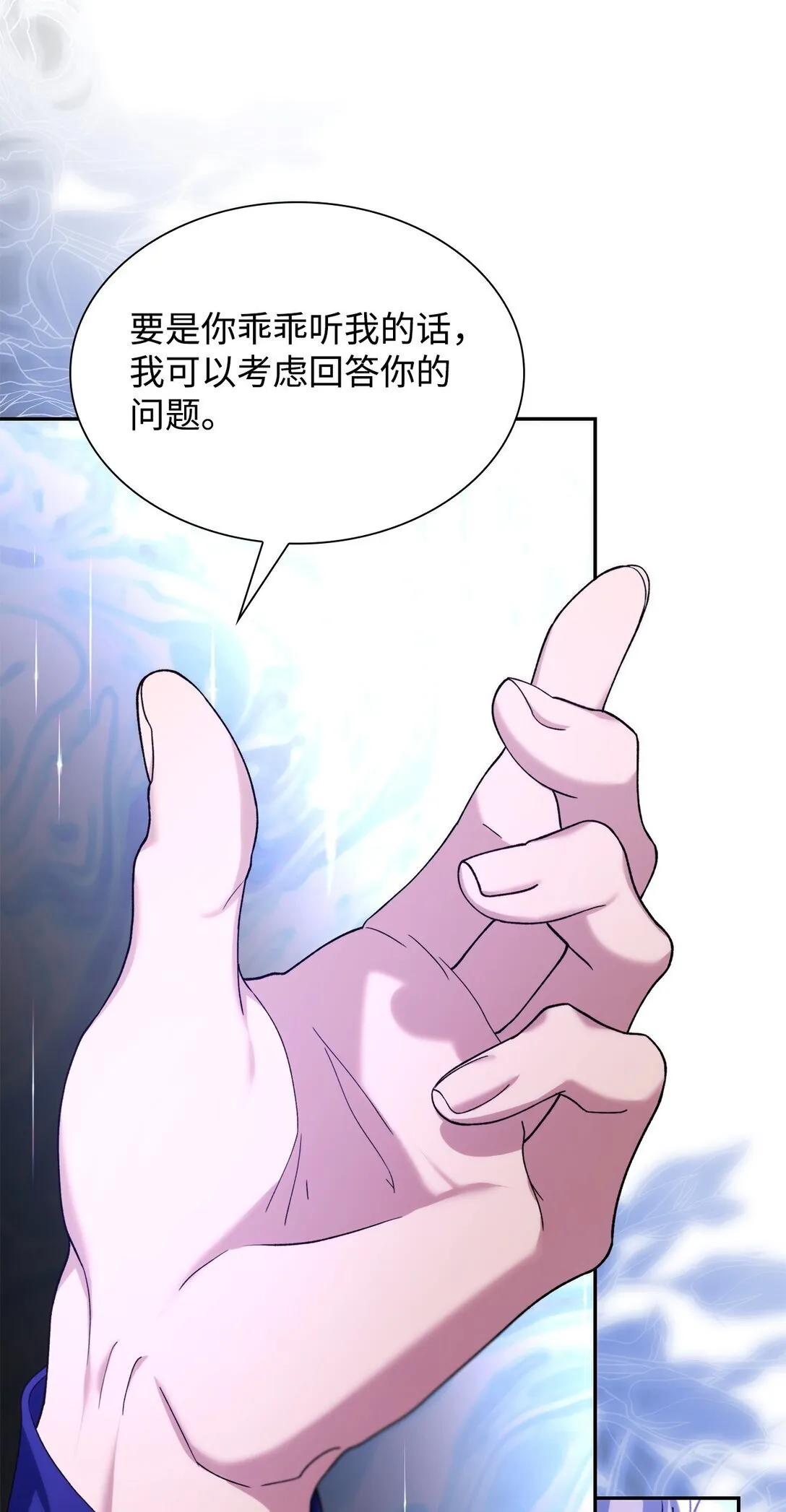 68 西罗娜没死 第67页