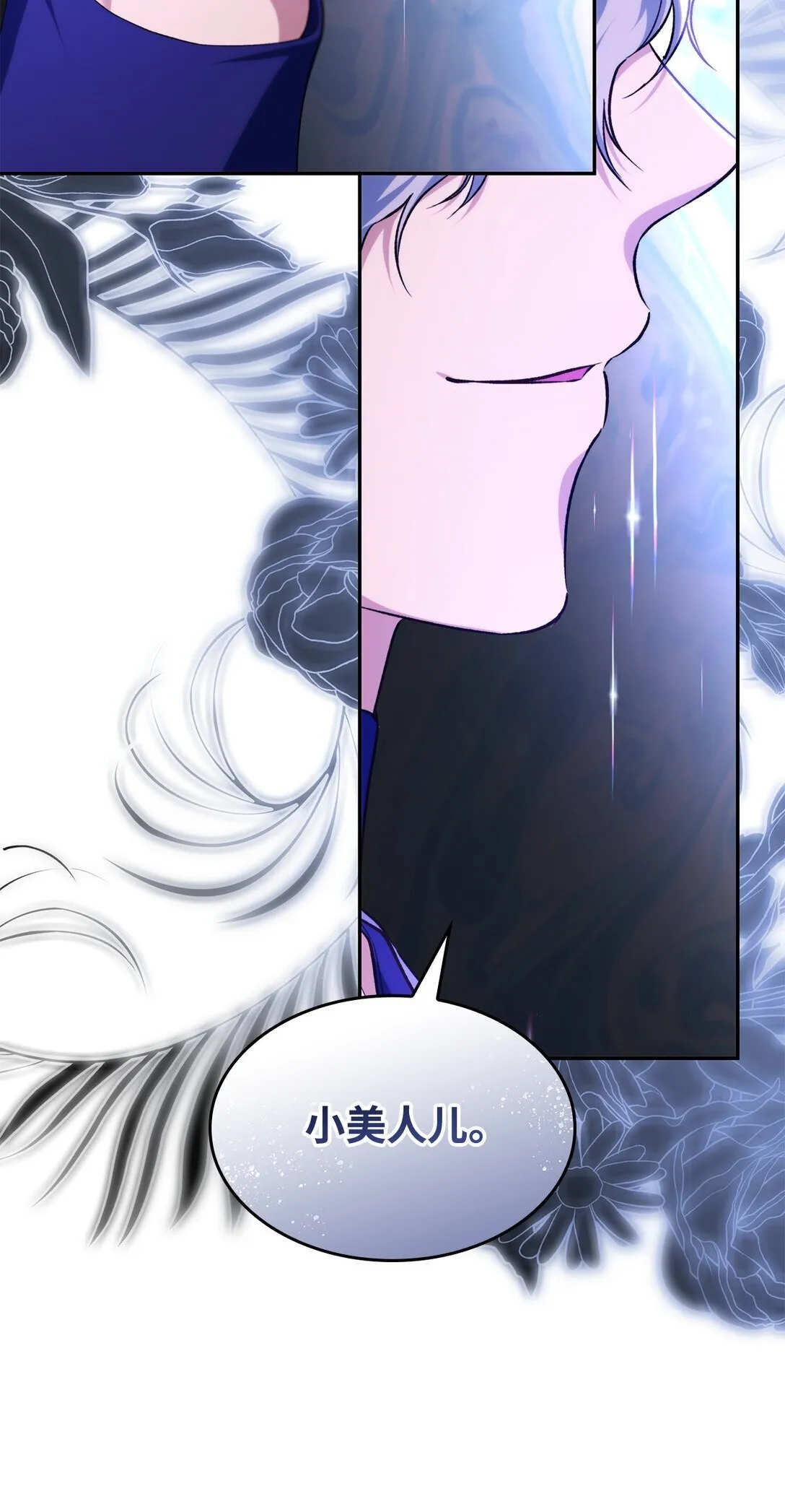 68 西罗娜没死 第68页