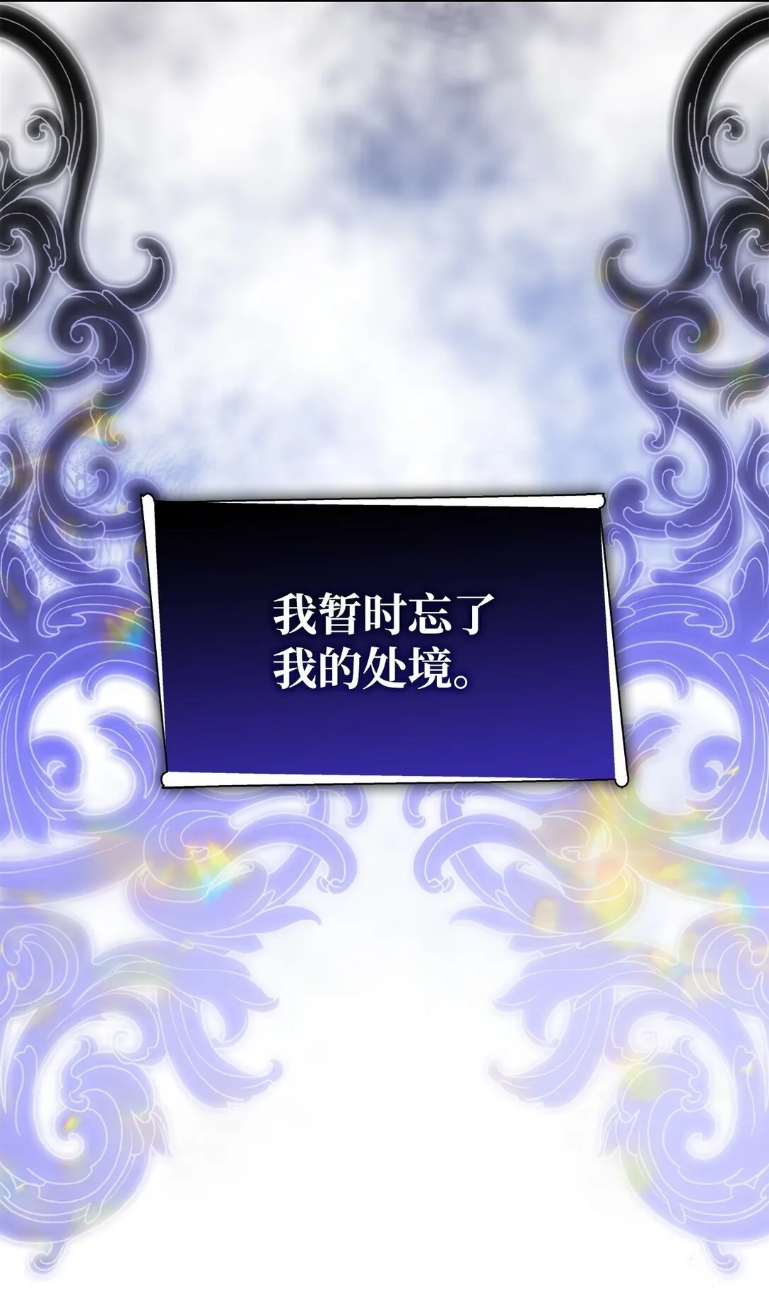 68 西罗娜没死 第70页