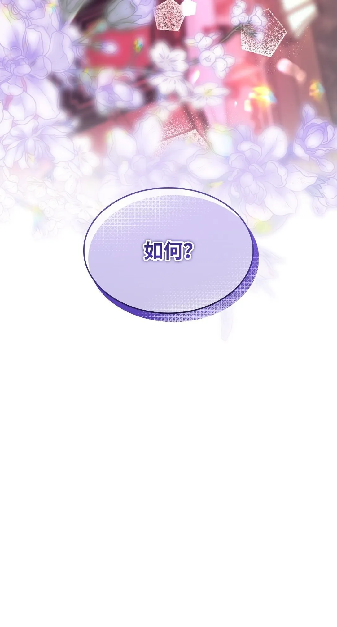 68 西罗娜没死 第73页