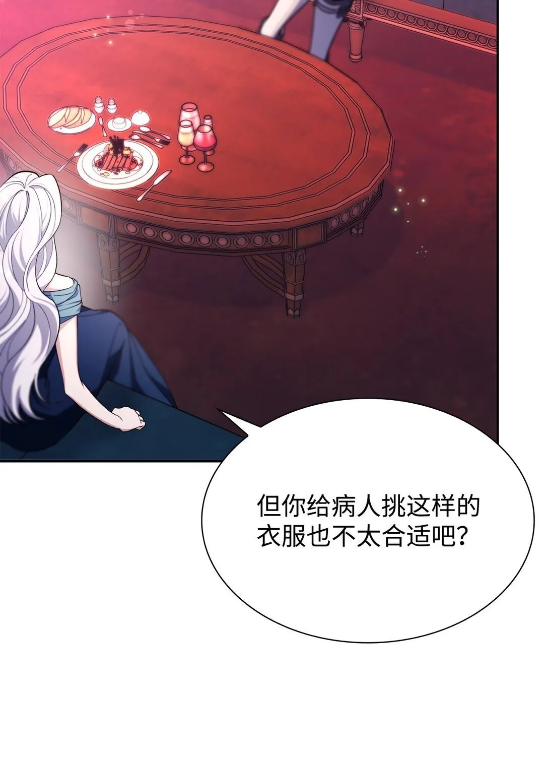 69 洗脑被解除了吗 第7页