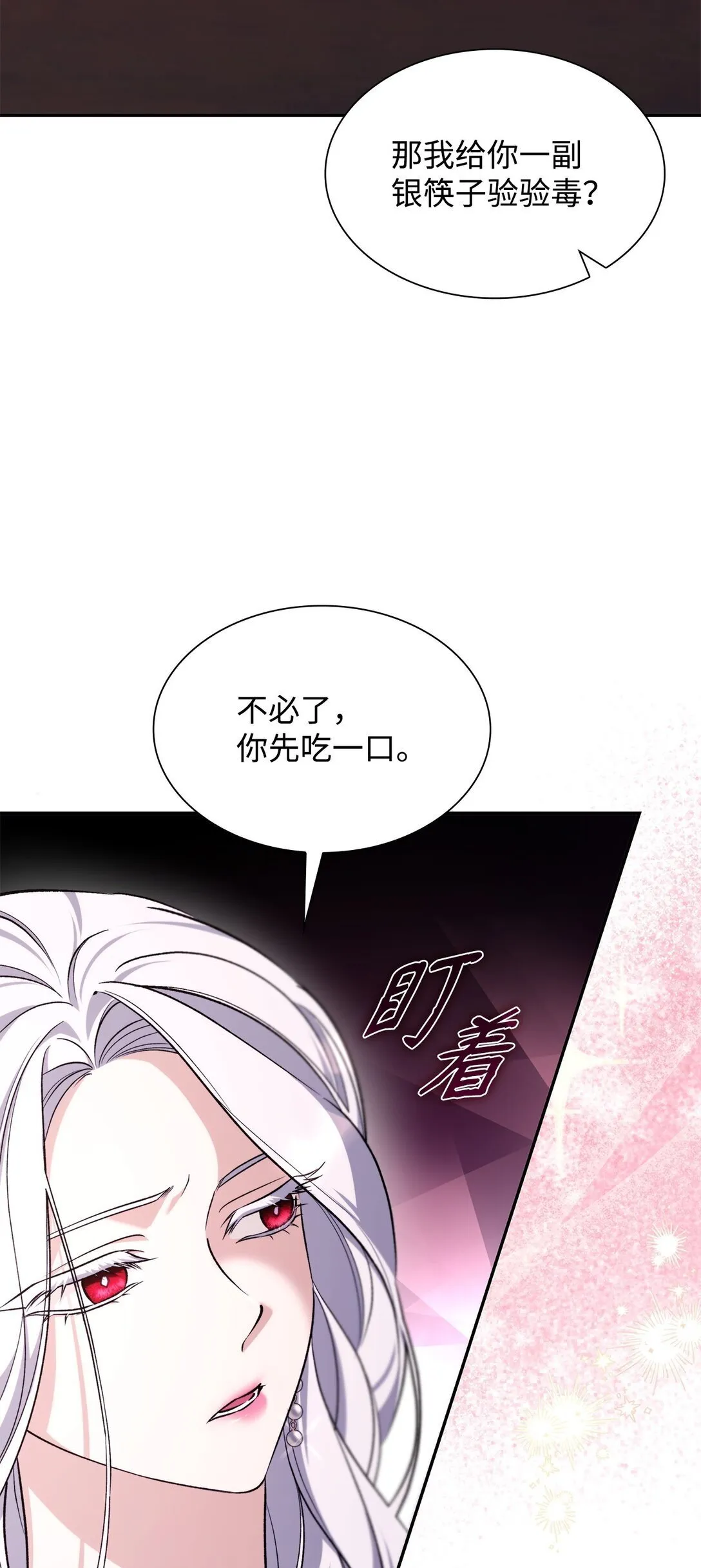69 洗脑被解除了吗 第9页