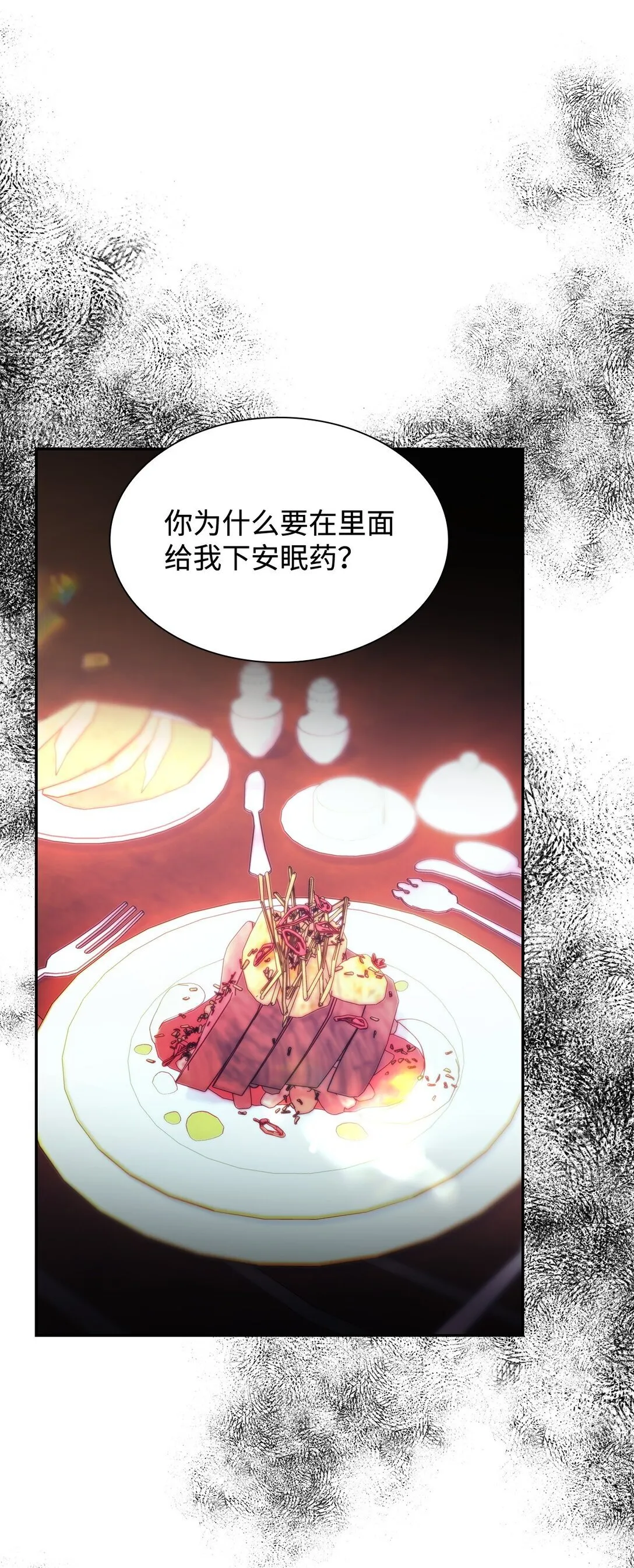 69 洗脑被解除了吗 第13页
