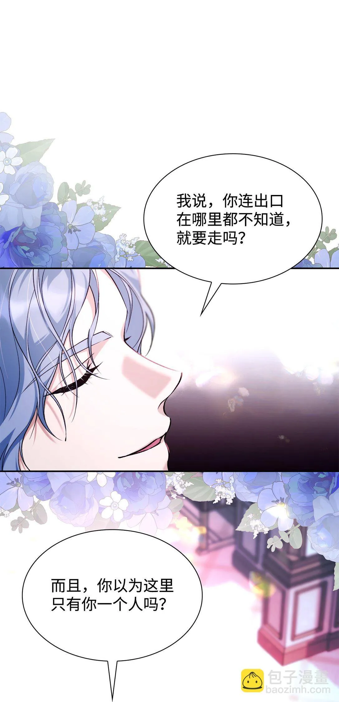 69 洗脑被解除了吗 第17页