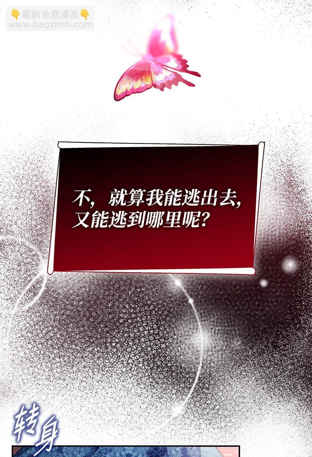 69 洗脑被解除了吗 第25页