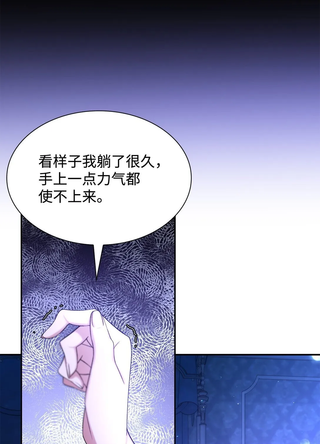 69 洗脑被解除了吗 第37页
