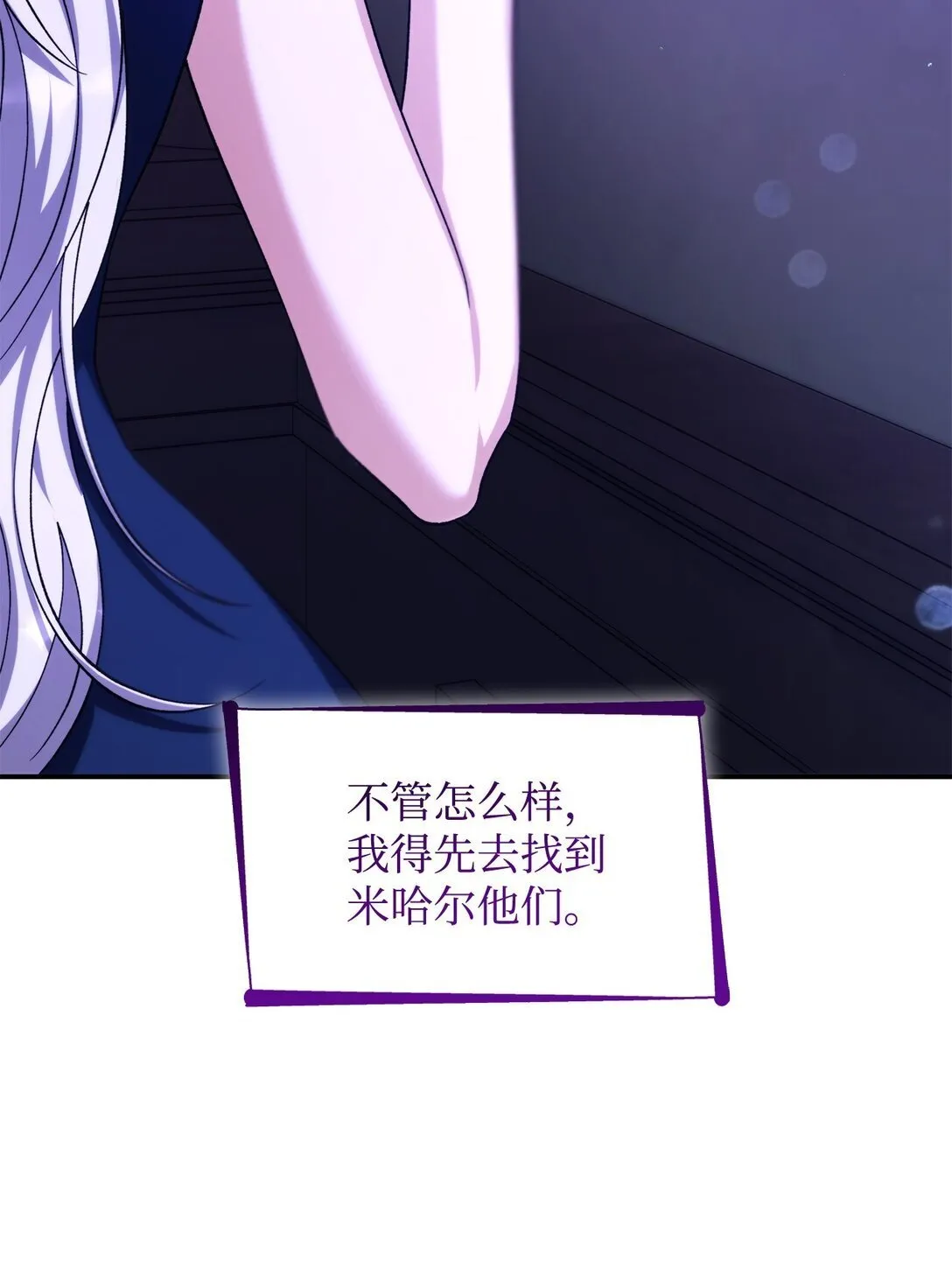 69 洗脑被解除了吗 第41页