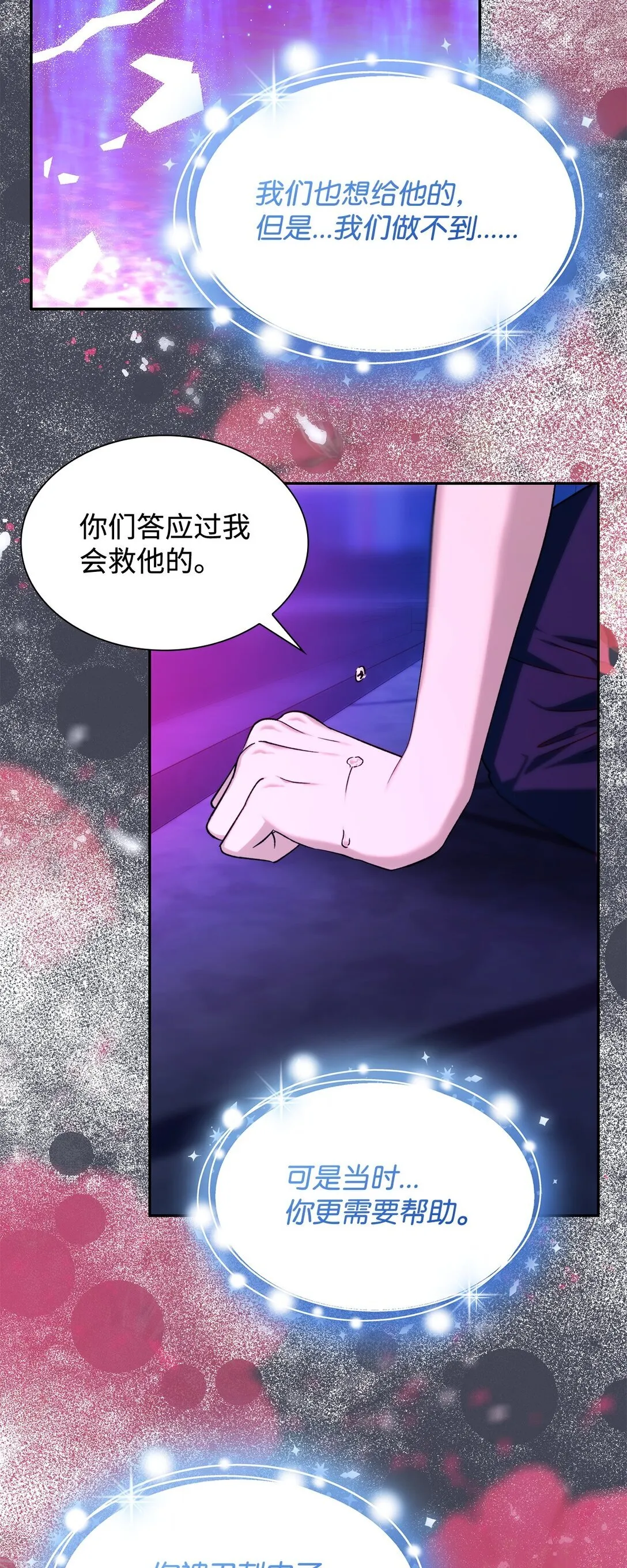 69 洗脑被解除了吗 第58页