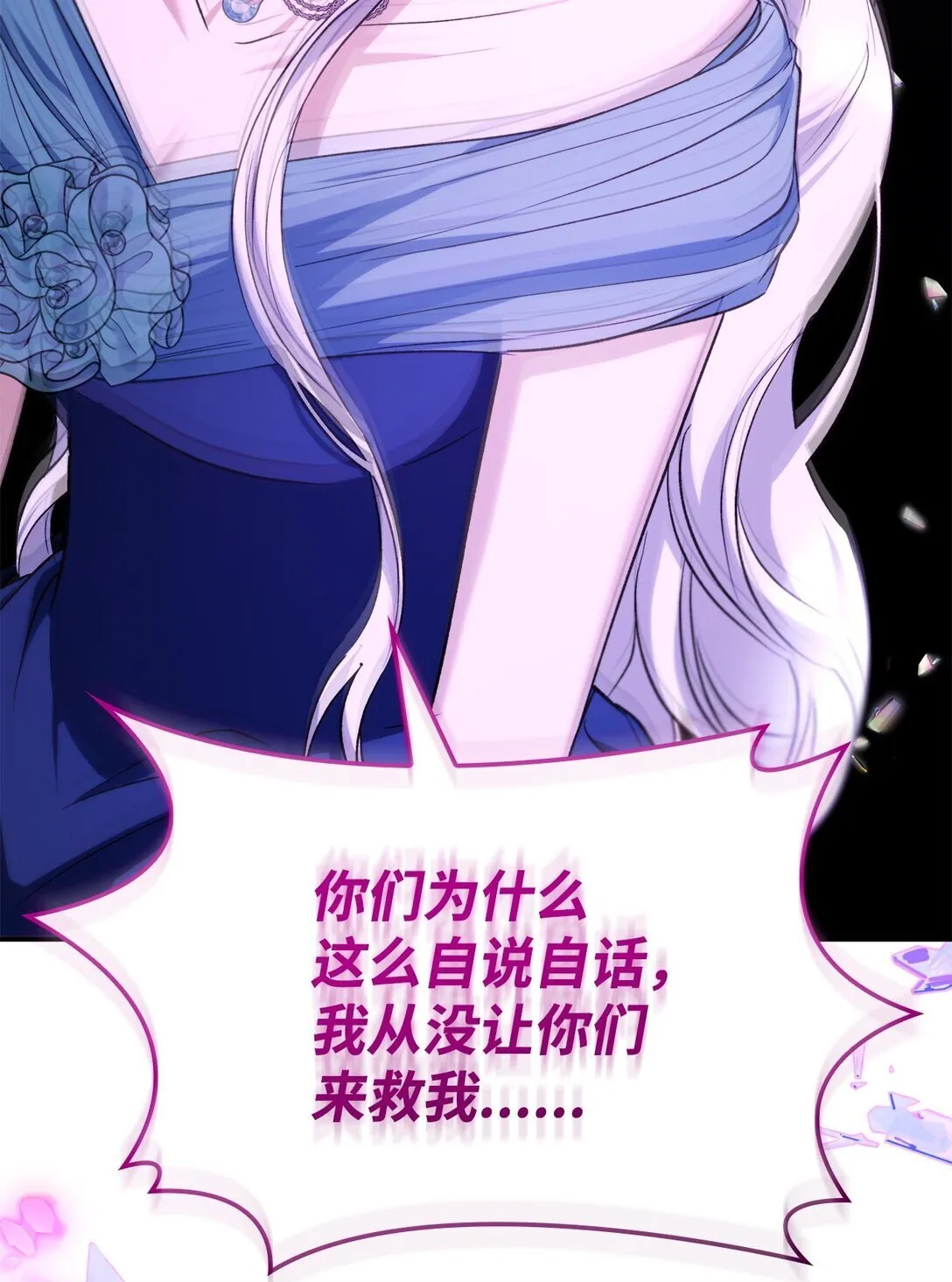 69 洗脑被解除了吗 第62页