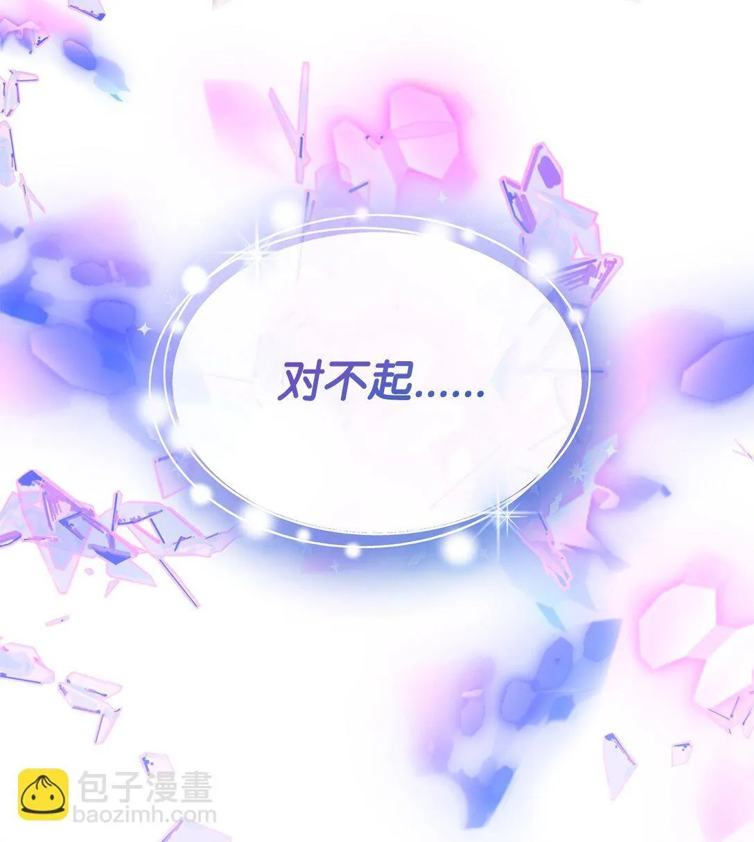 69 洗脑被解除了吗 第63页