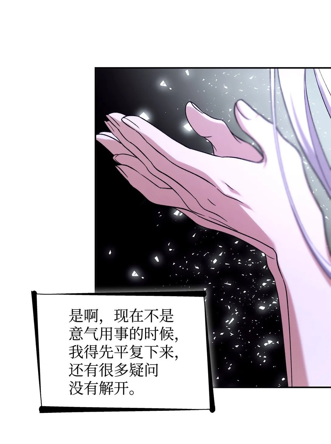 69 洗脑被解除了吗 第71页