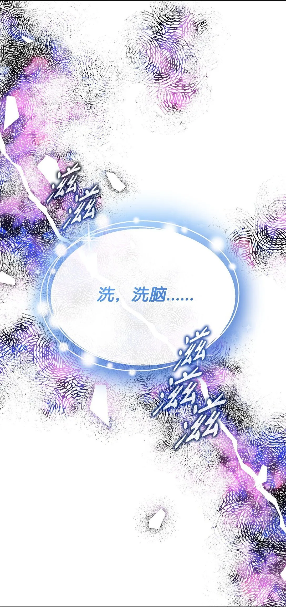69 洗脑被解除了吗 第75页