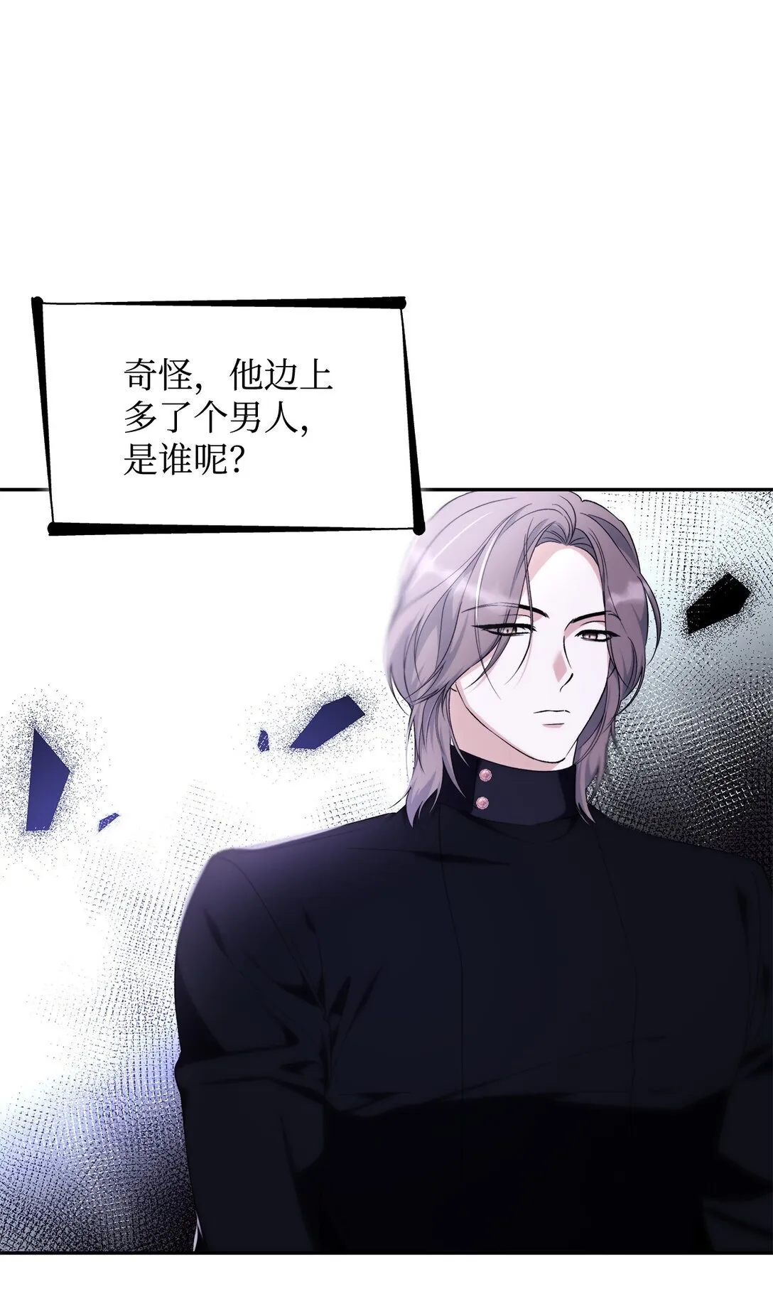 70 威胁合作 第3页