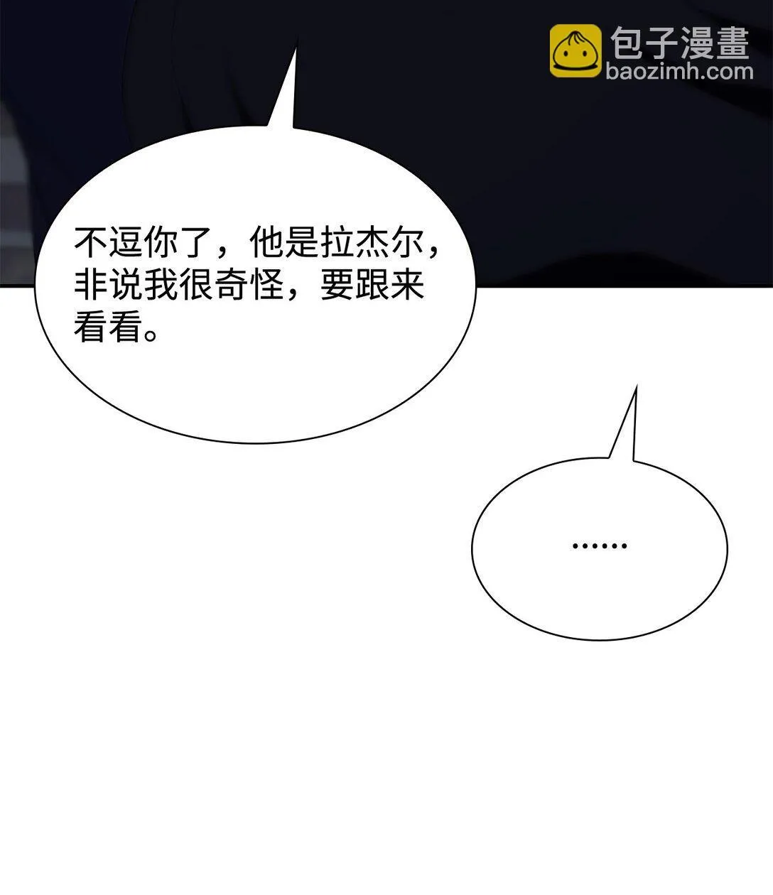 70 威胁合作 第7页