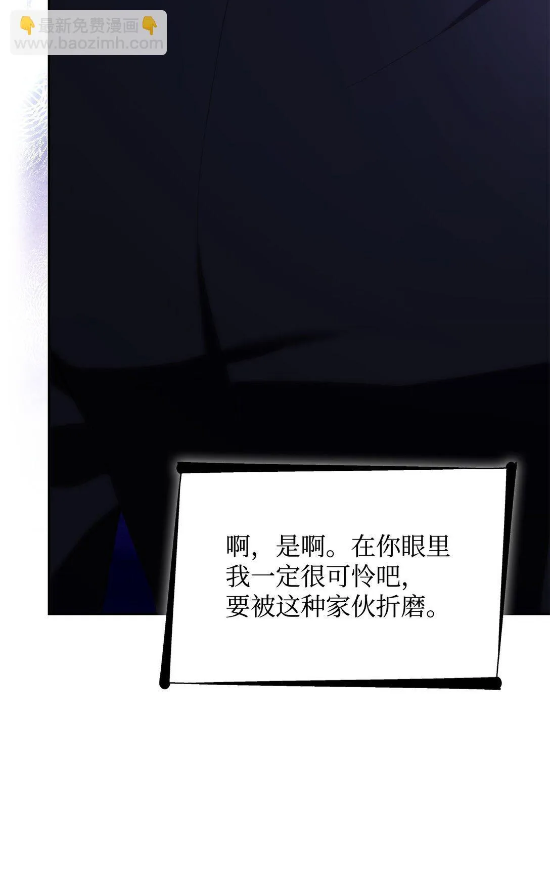 70 威胁合作 第9页