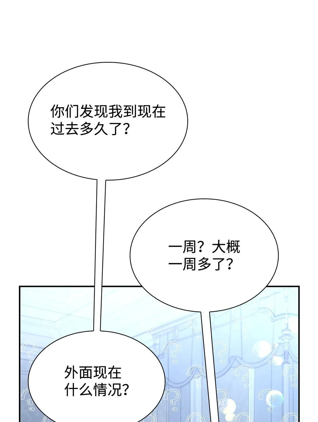 70 威胁合作 第11页