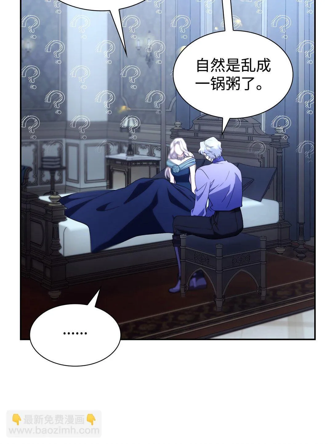 70 威胁合作 第12页