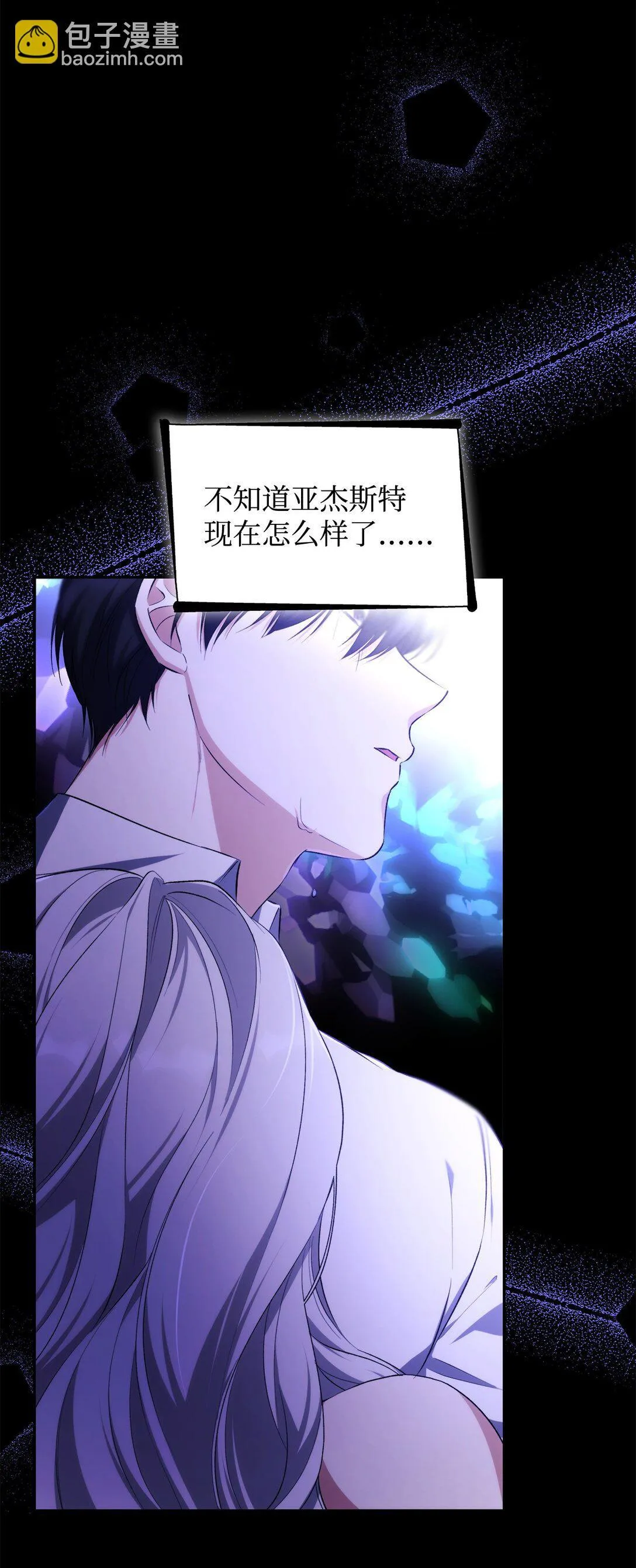 70 威胁合作 第16页