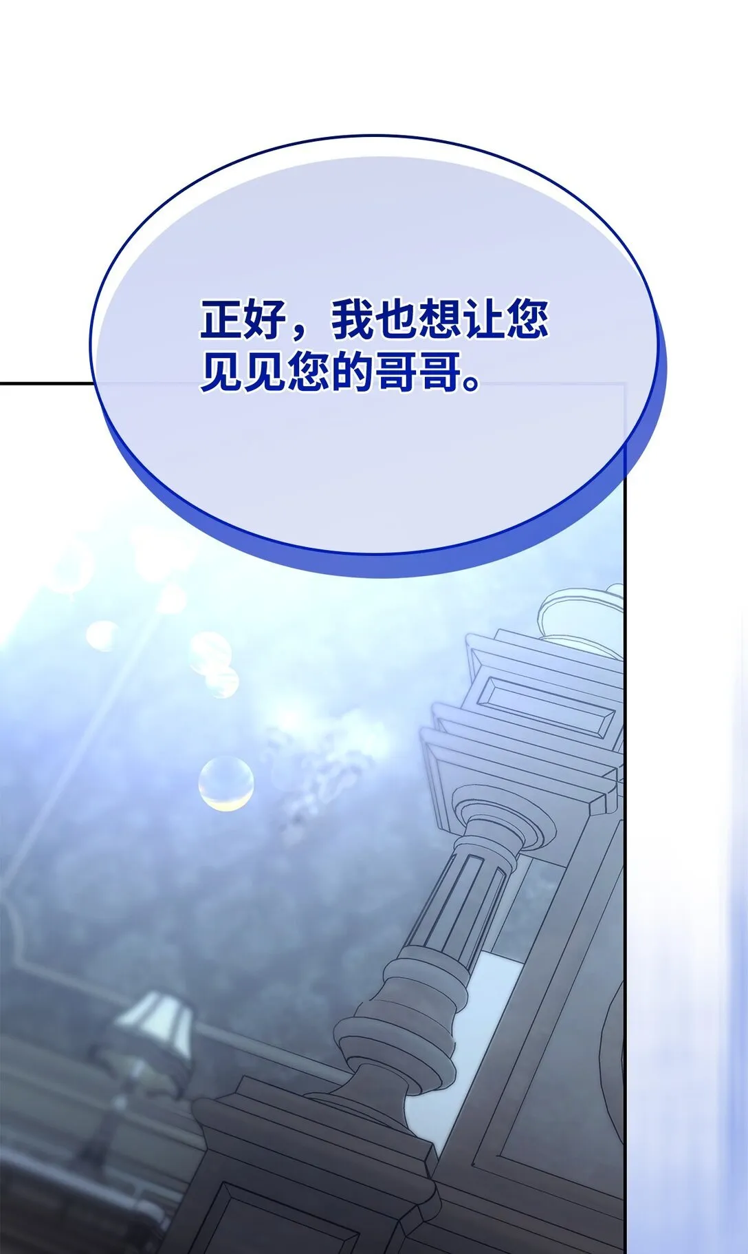 70 威胁合作 第22页