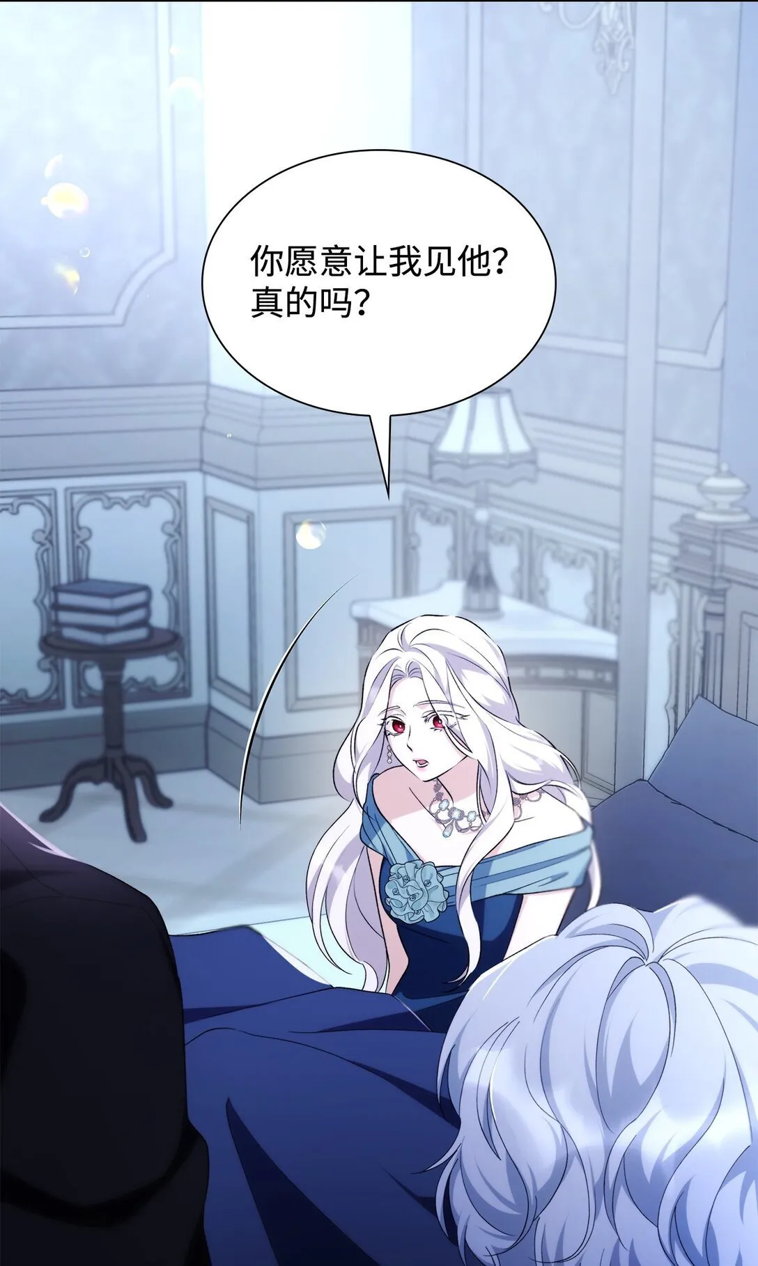 70 威胁合作 第24页