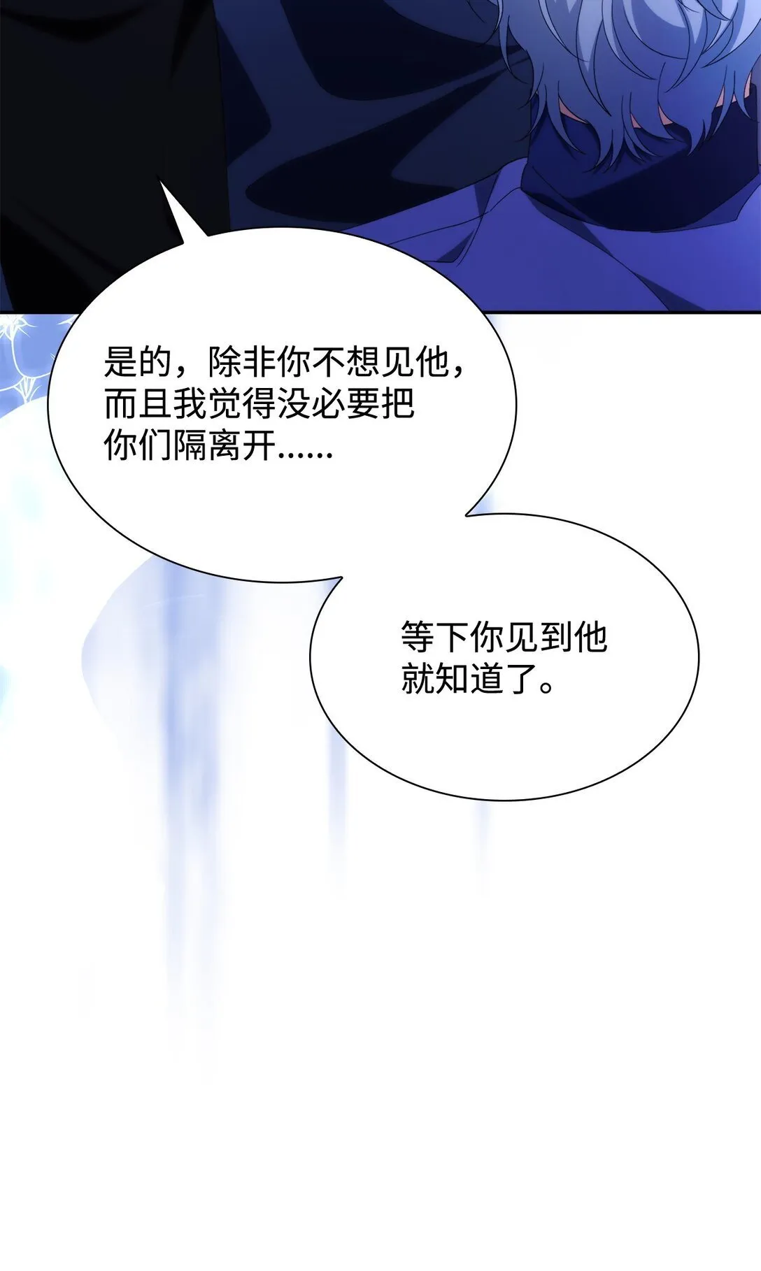 70 威胁合作 第25页