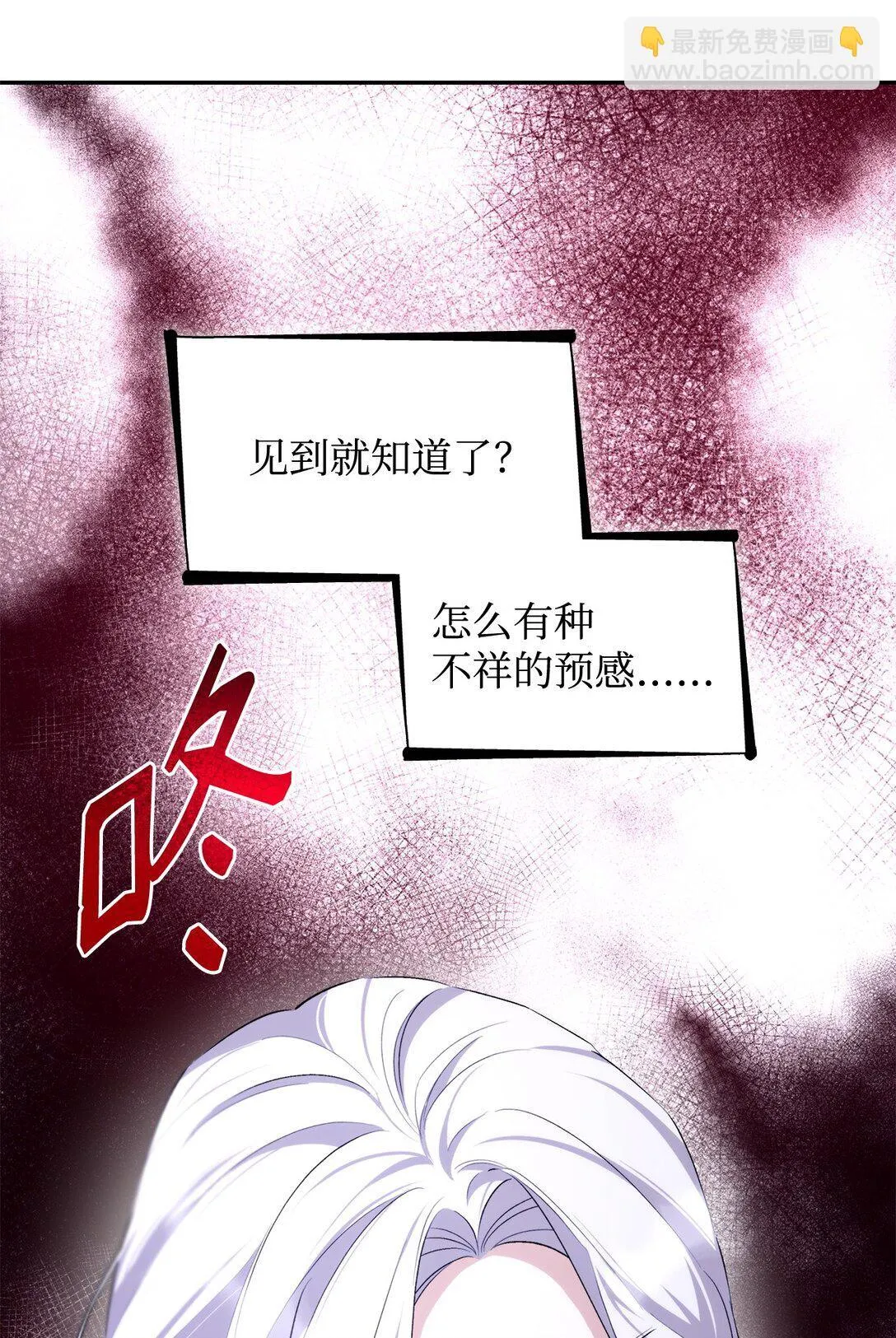 70 威胁合作 第26页