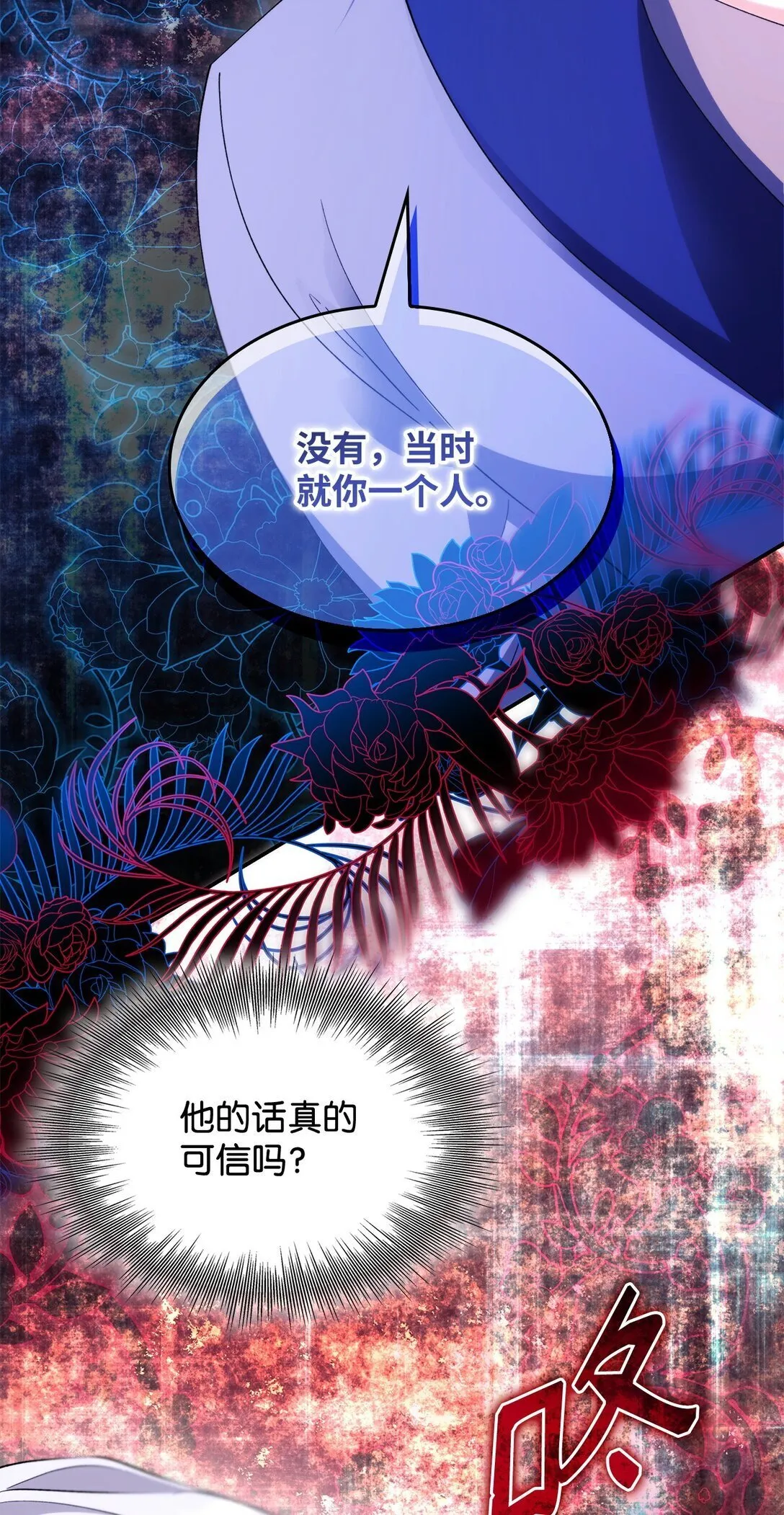 70 威胁合作 第31页