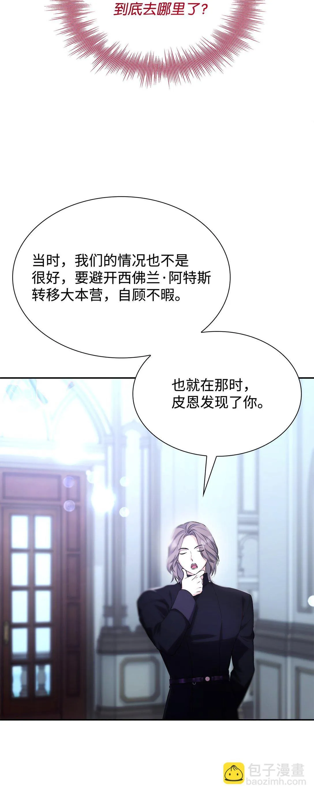 70 威胁合作 第33页