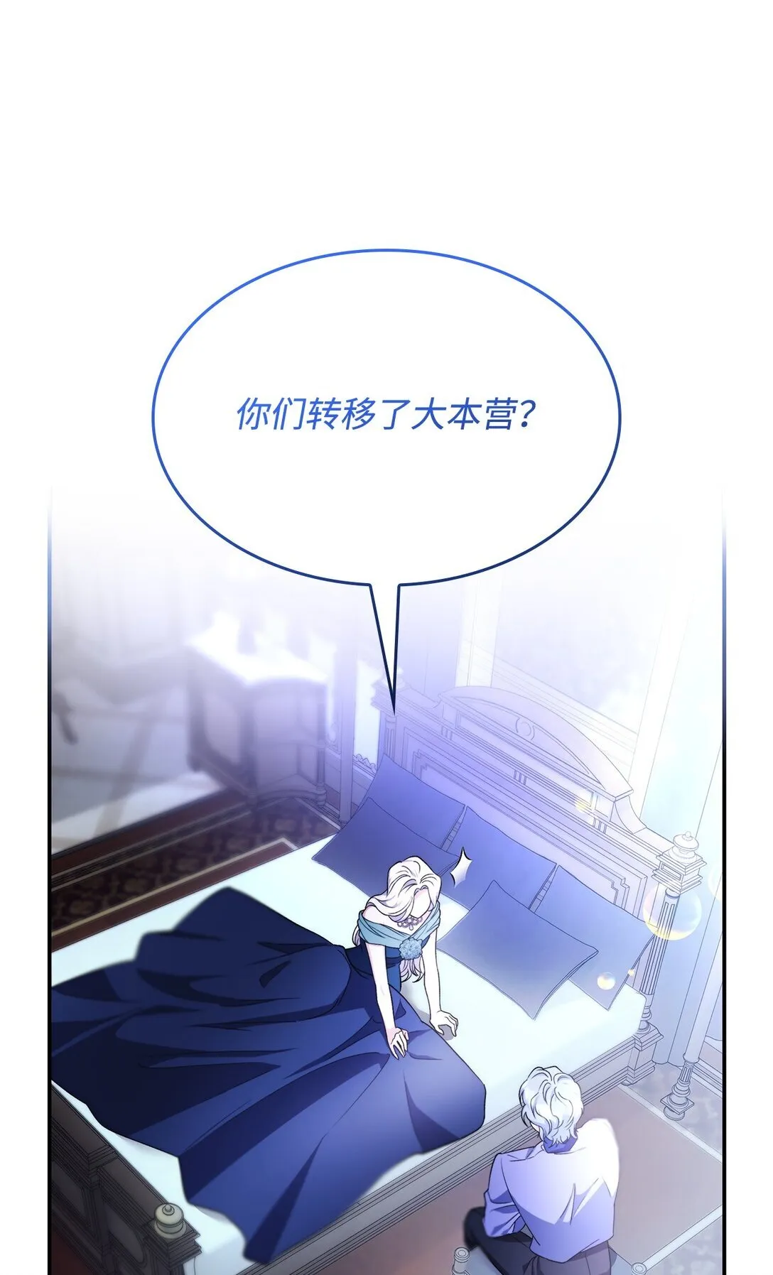 70 威胁合作 第34页