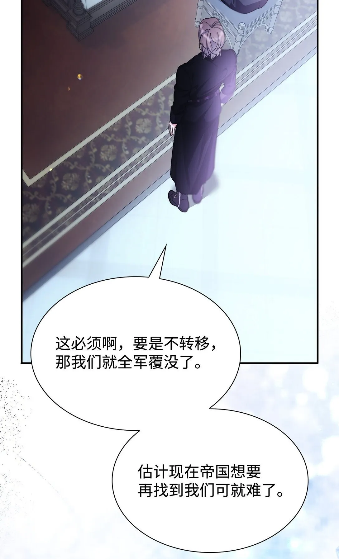 70 威胁合作 第35页
