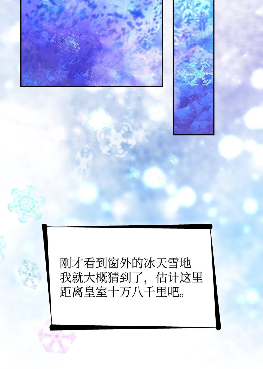 70 威胁合作 第37页